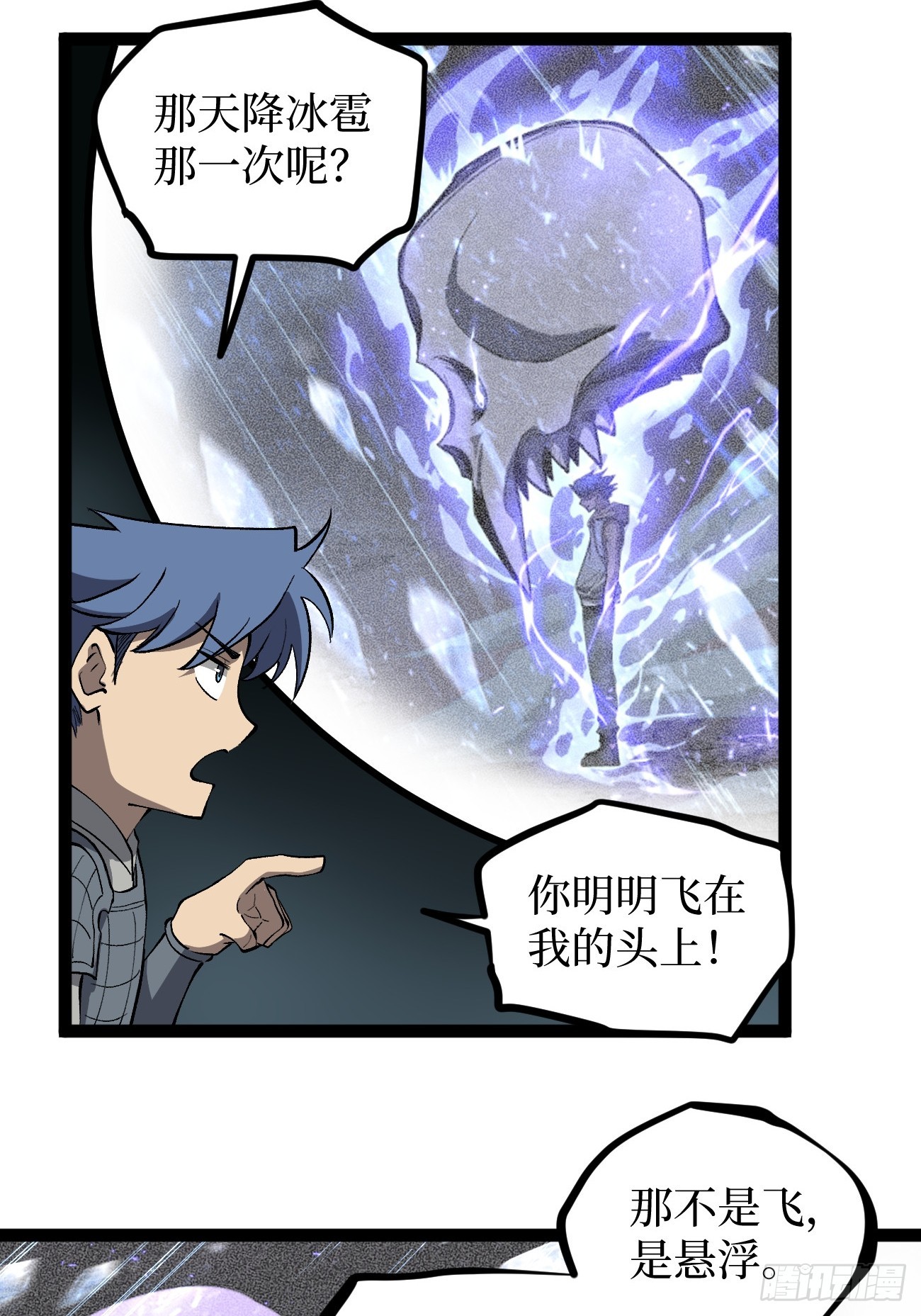 第141话 颅内高潮-第141话