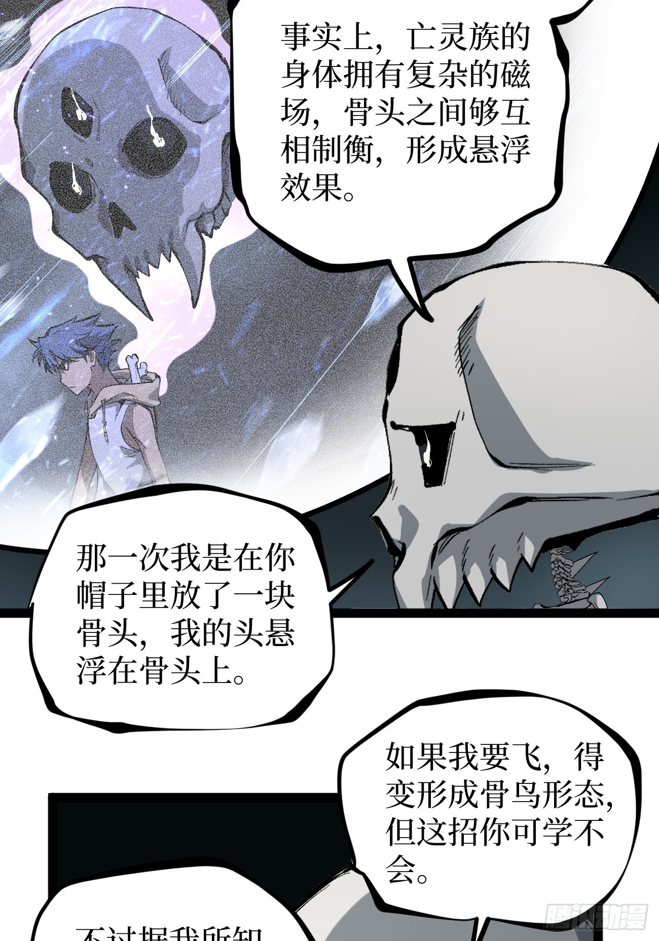 第141话 颅内高潮-第141话