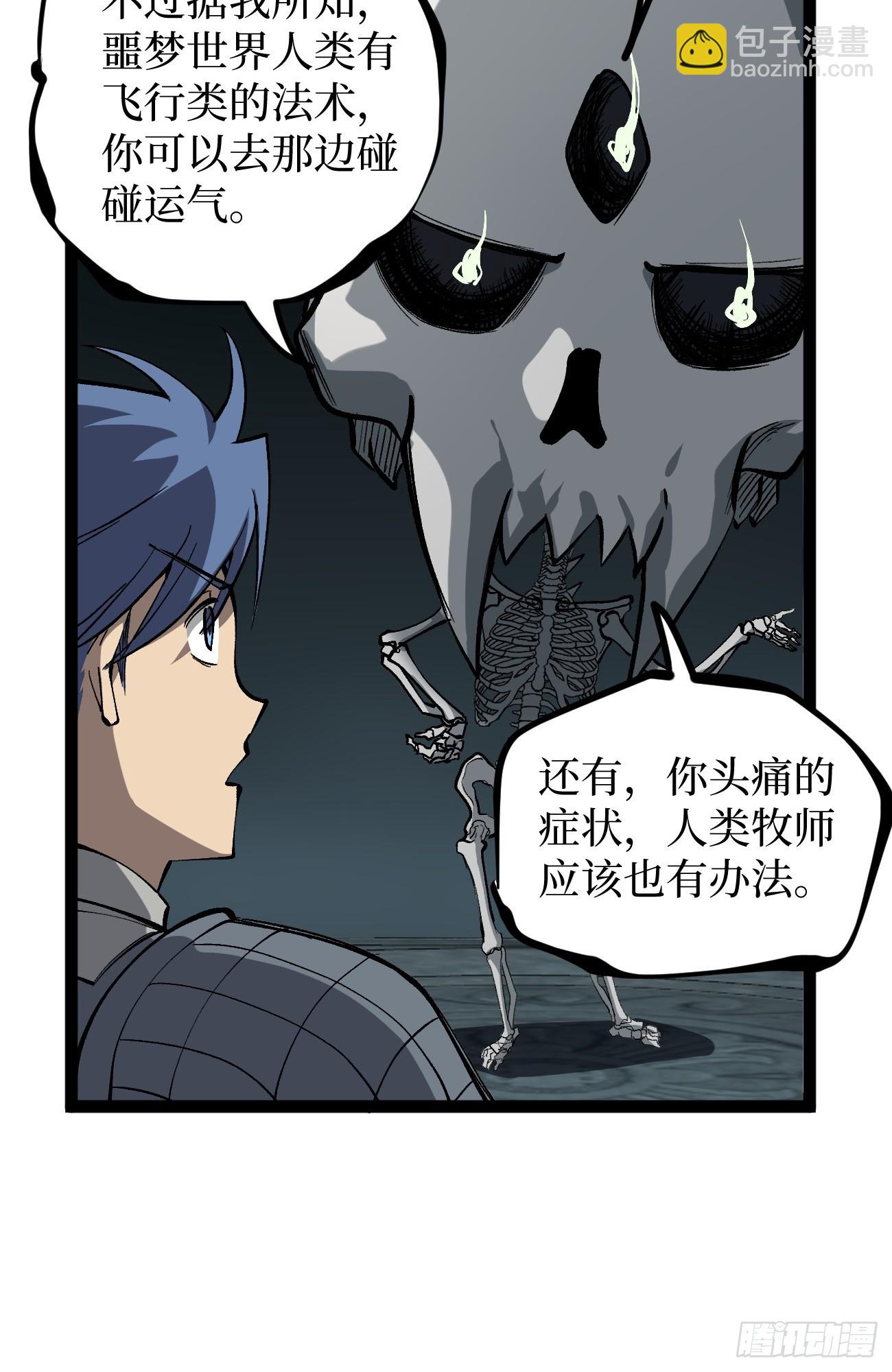 第141话 颅内高潮-第141话