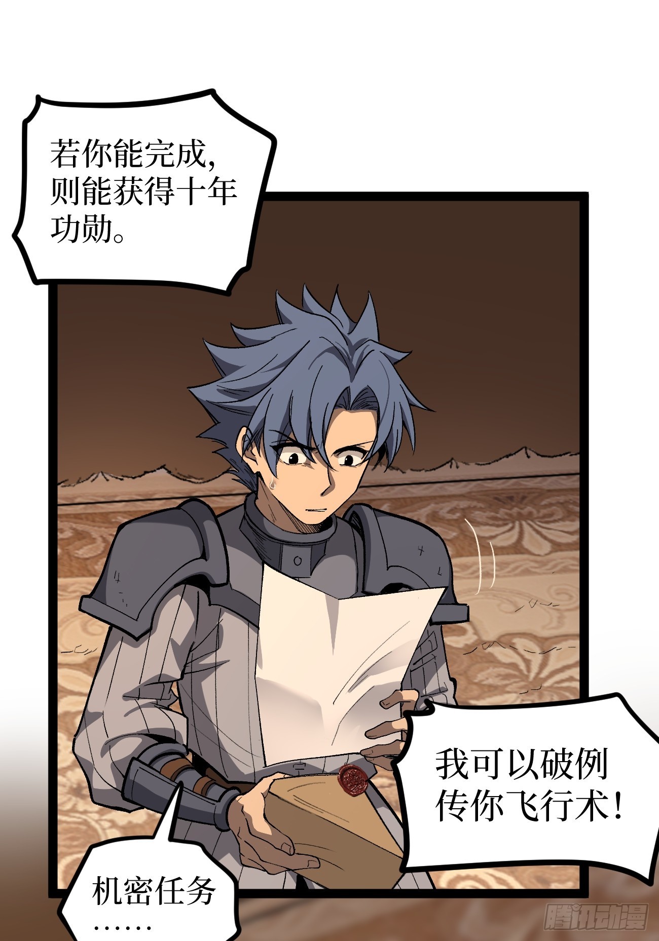 第143话 坑爹呢这是！-第143话