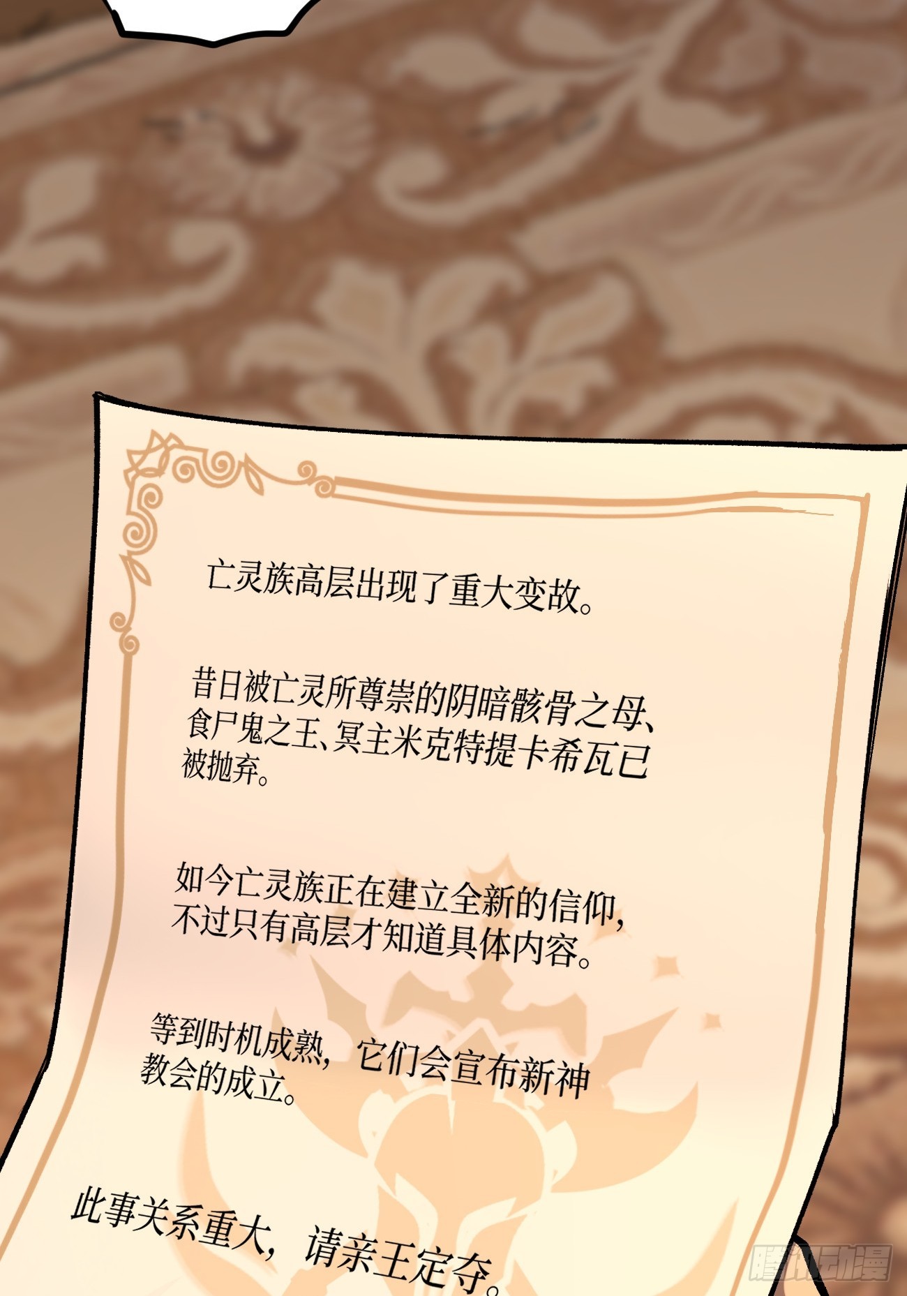 第143话 坑爹呢这是！-第143话