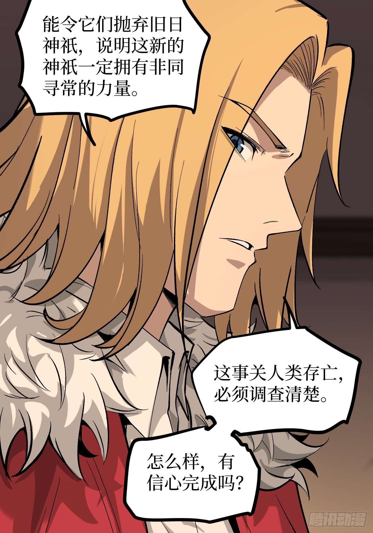 第143话 坑爹呢这是！-第143话