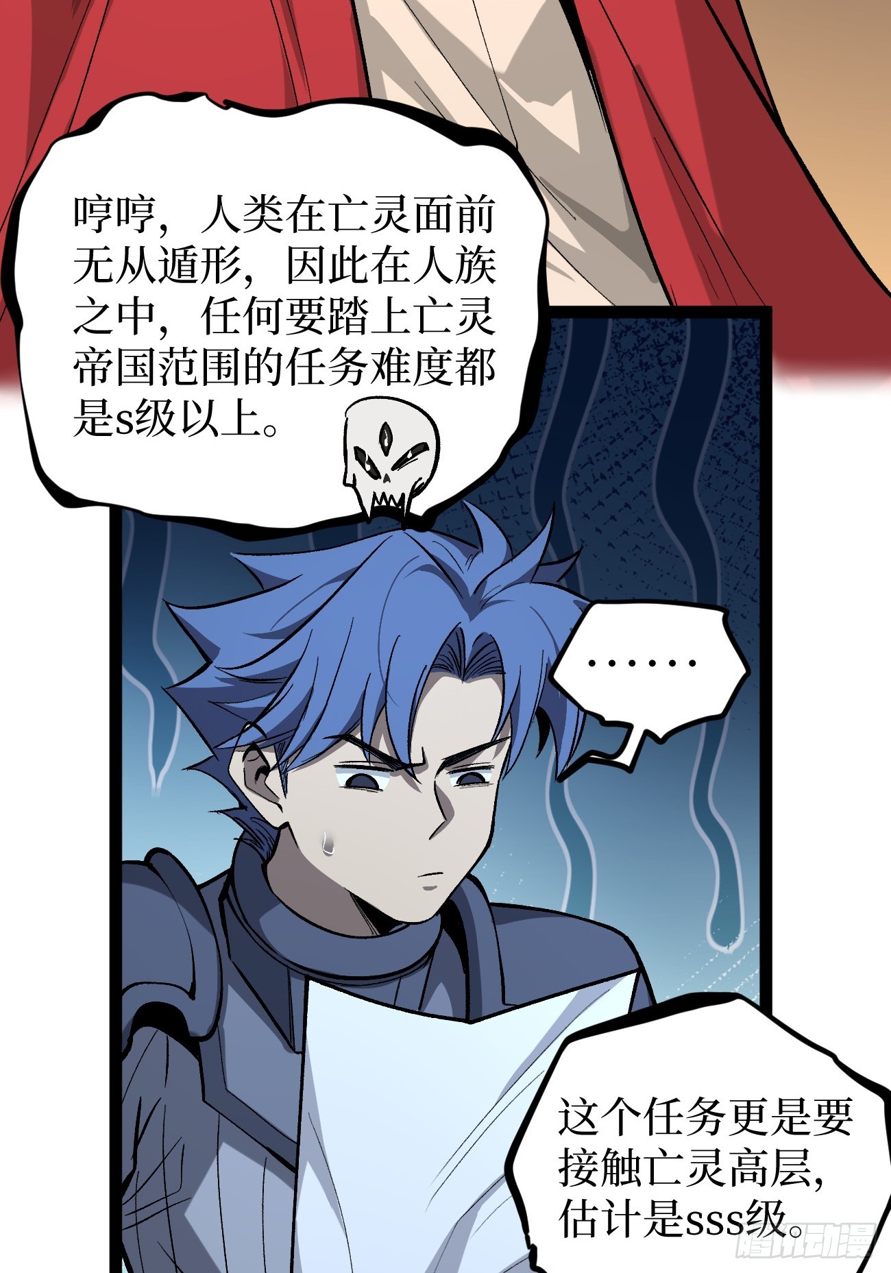 第143话 坑爹呢这是！-第143话