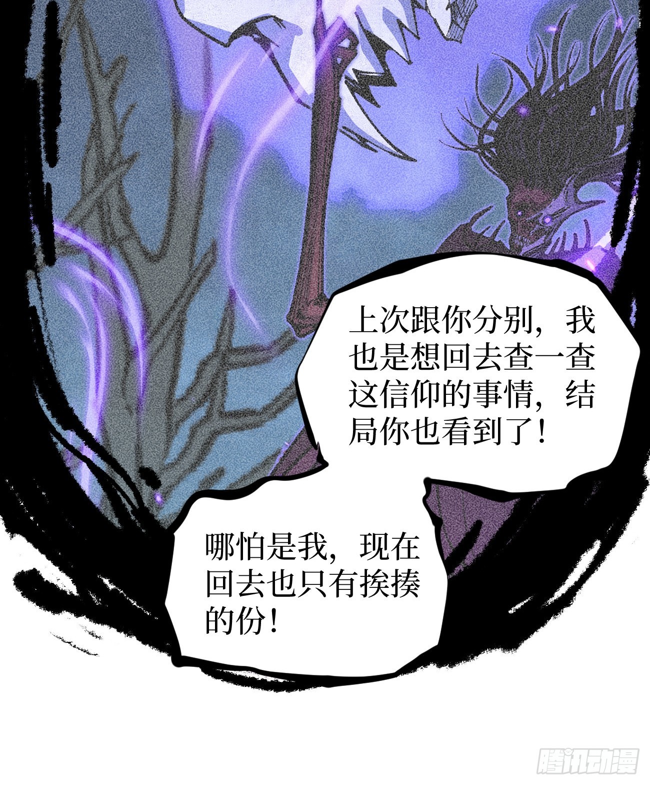 第143话 坑爹呢这是！-第143话