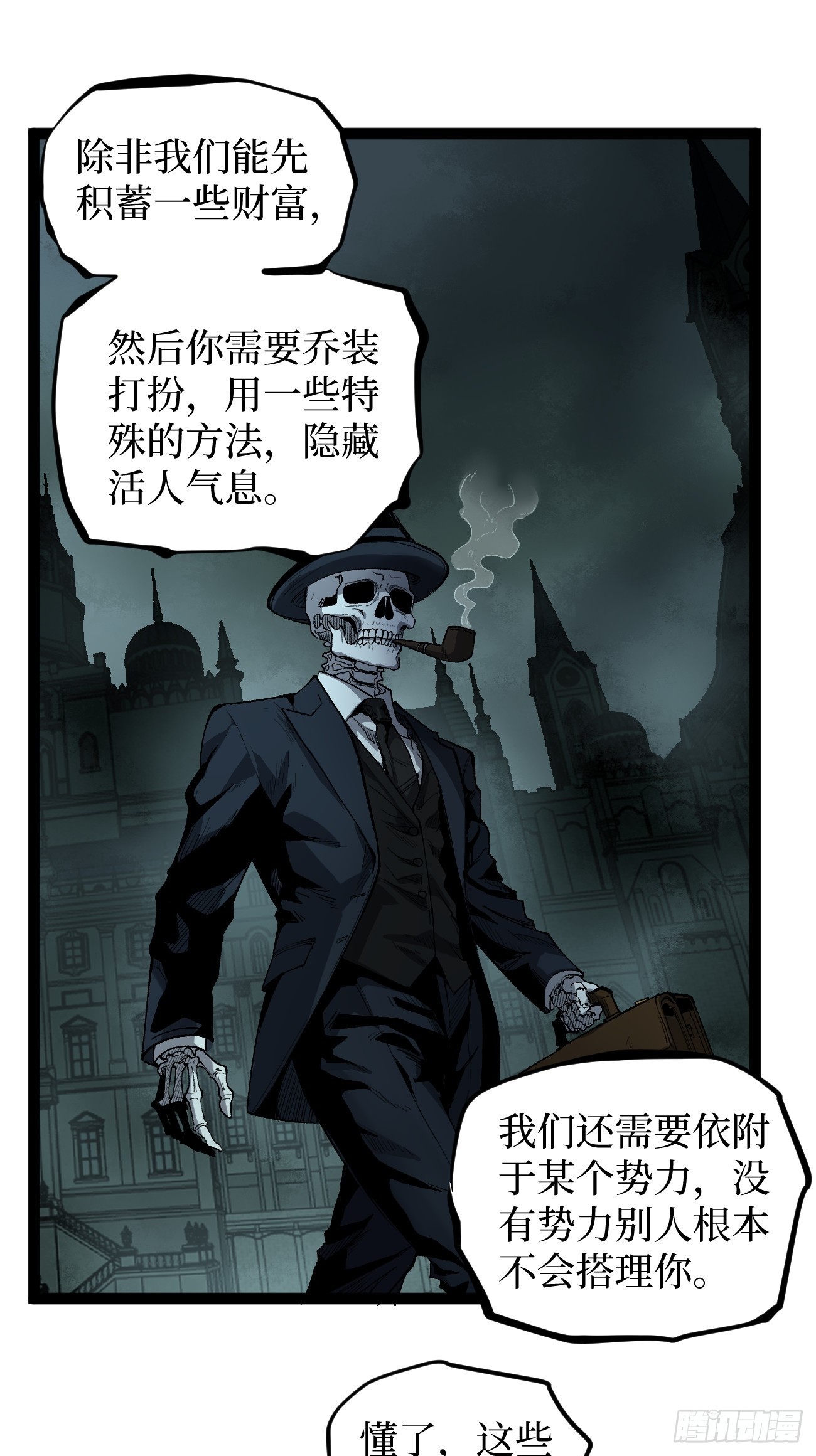 第143话 坑爹呢这是！-第143话