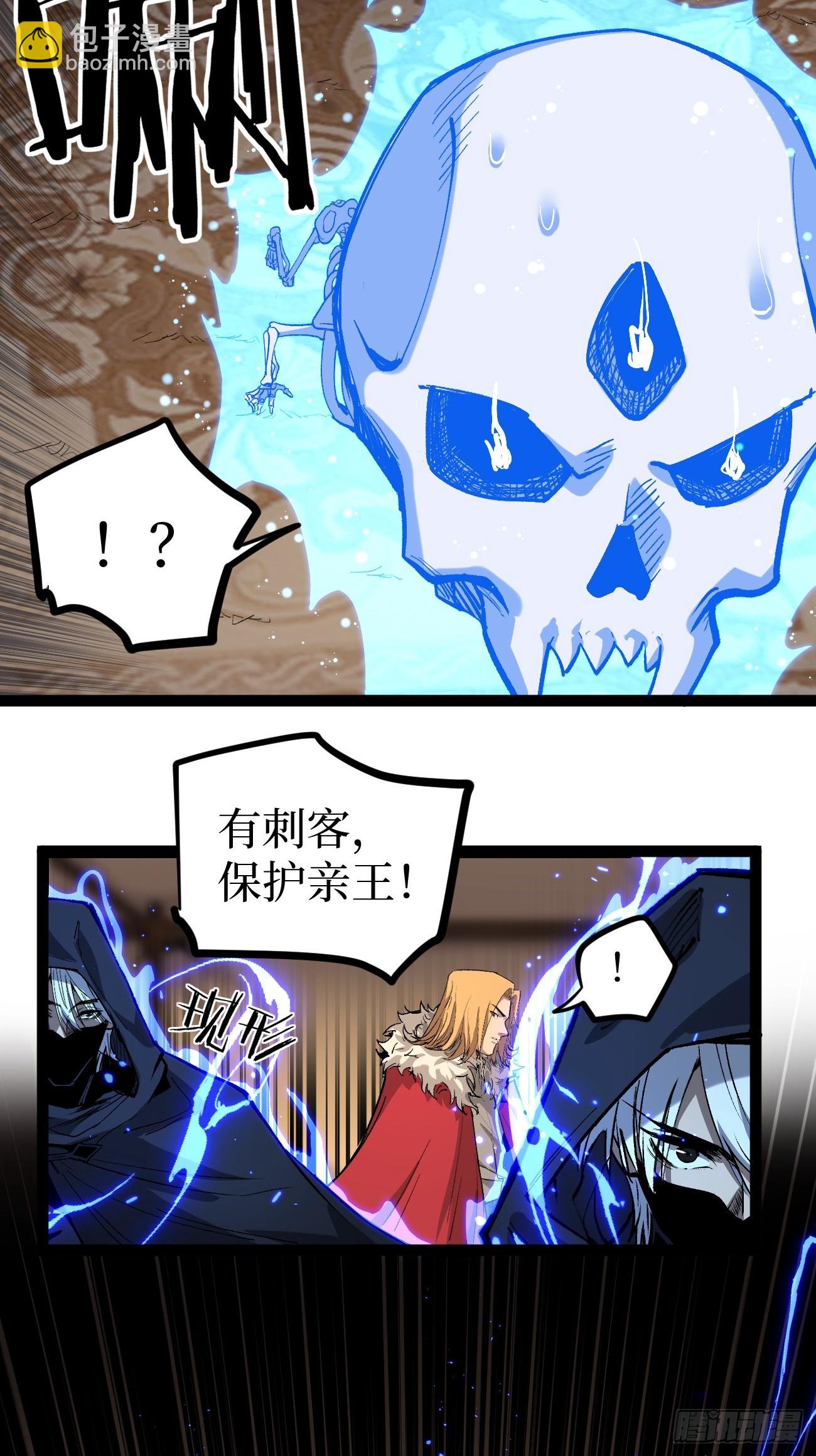 第143话 坑爹呢这是！-第143话