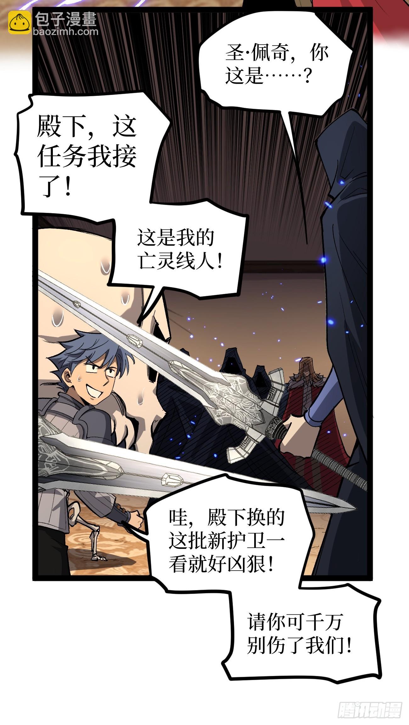 第143话 坑爹呢这是！-第143话
