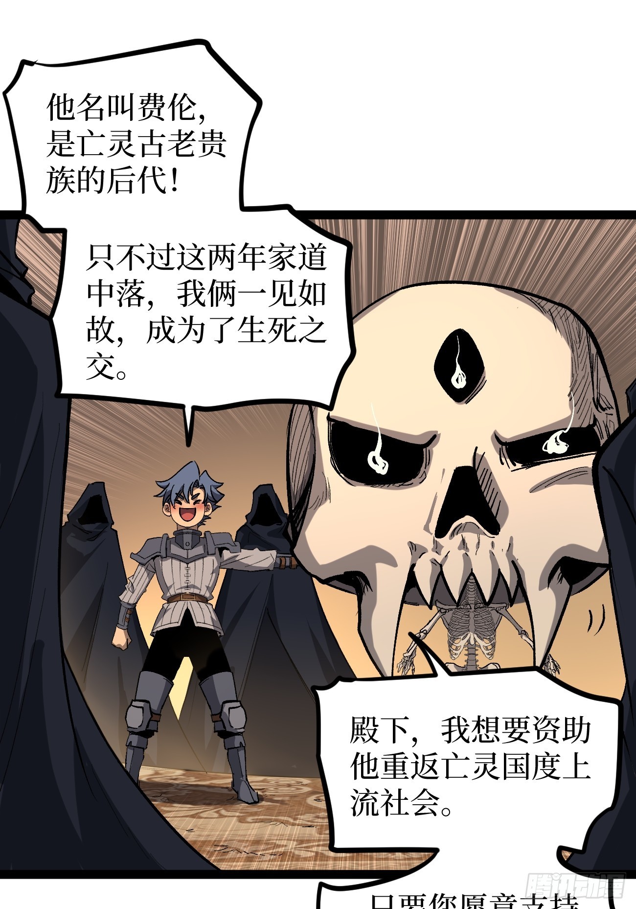 第143话 坑爹呢这是！-第143话