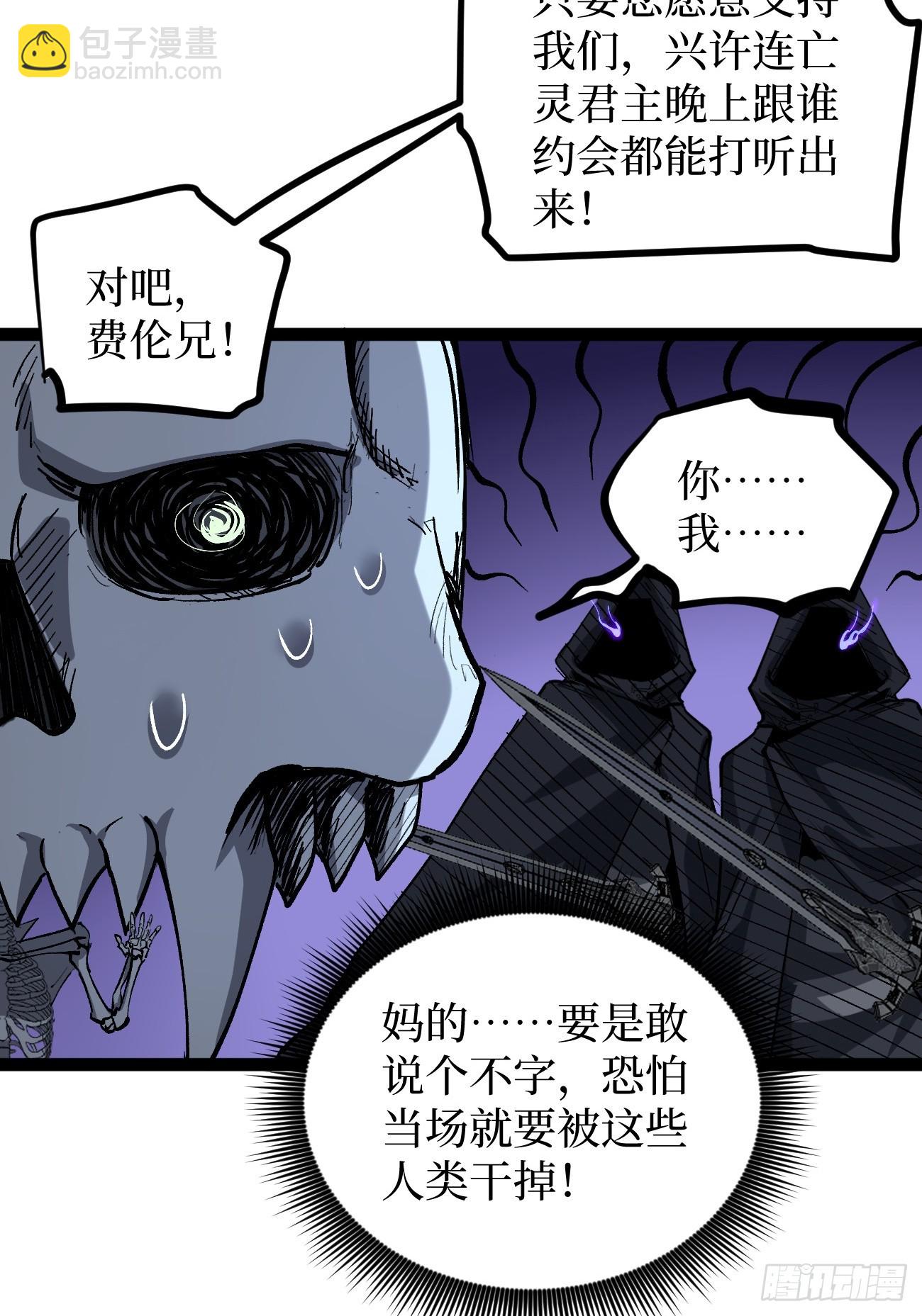 第143话 坑爹呢这是！-第143话