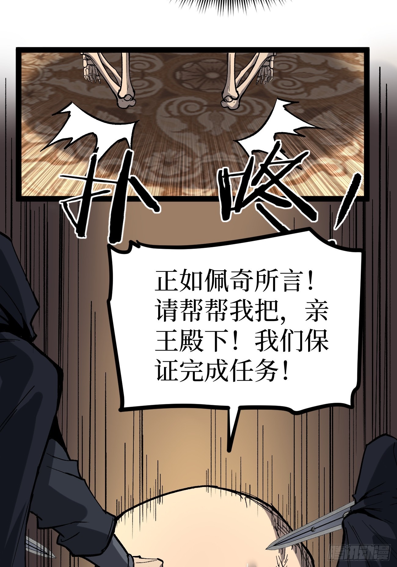 第143话 坑爹呢这是！-第143话
