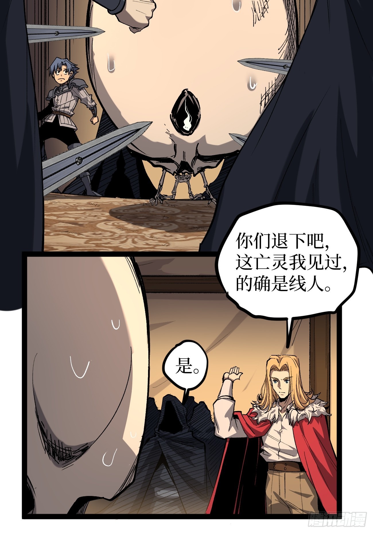 第143话 坑爹呢这是！-第143话