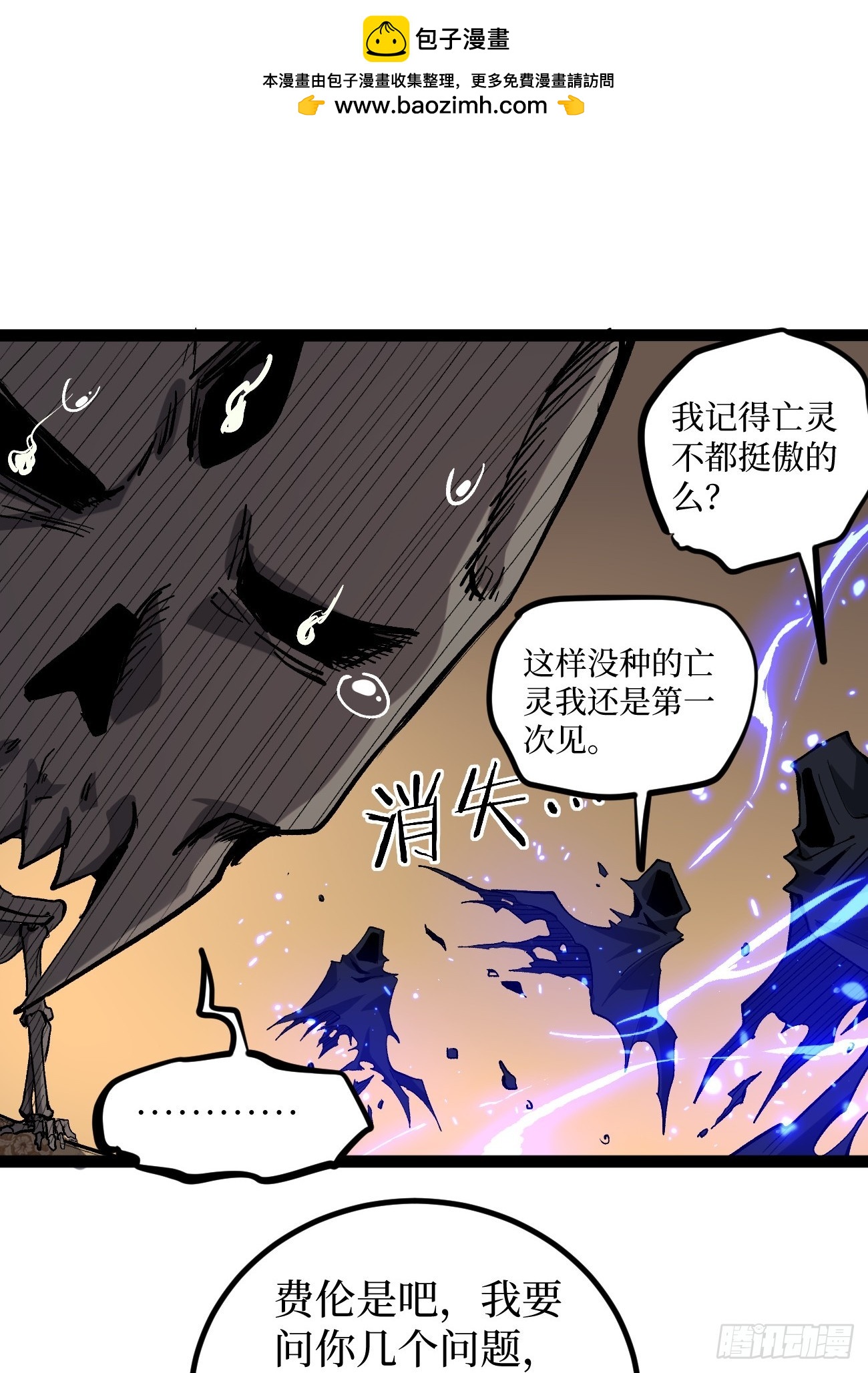 第143话 坑爹呢这是！-第143话