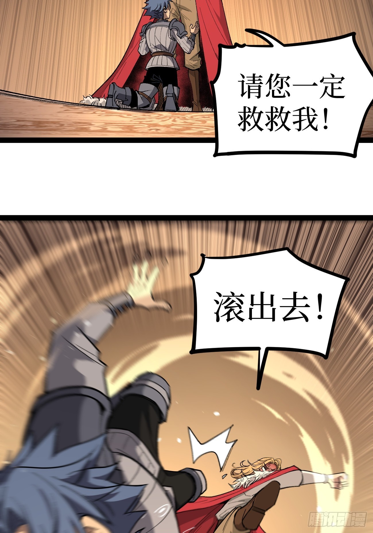 第143话 坑爹呢这是！-第143话