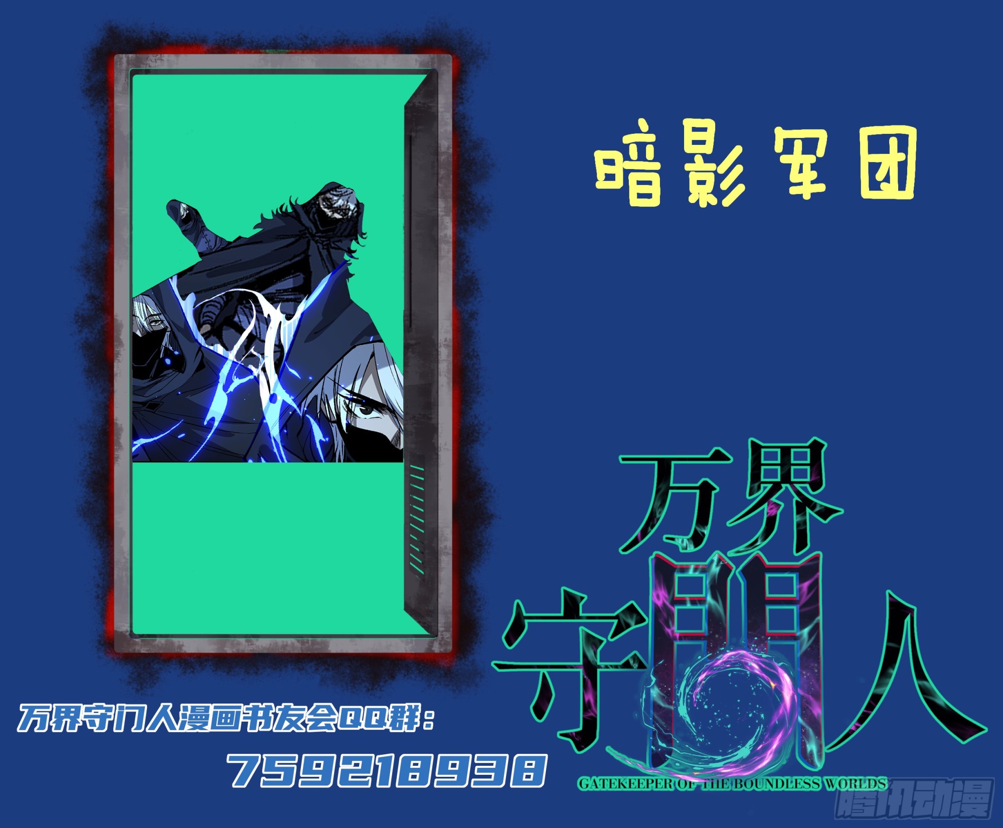 第143话 坑爹呢这是！-第143话