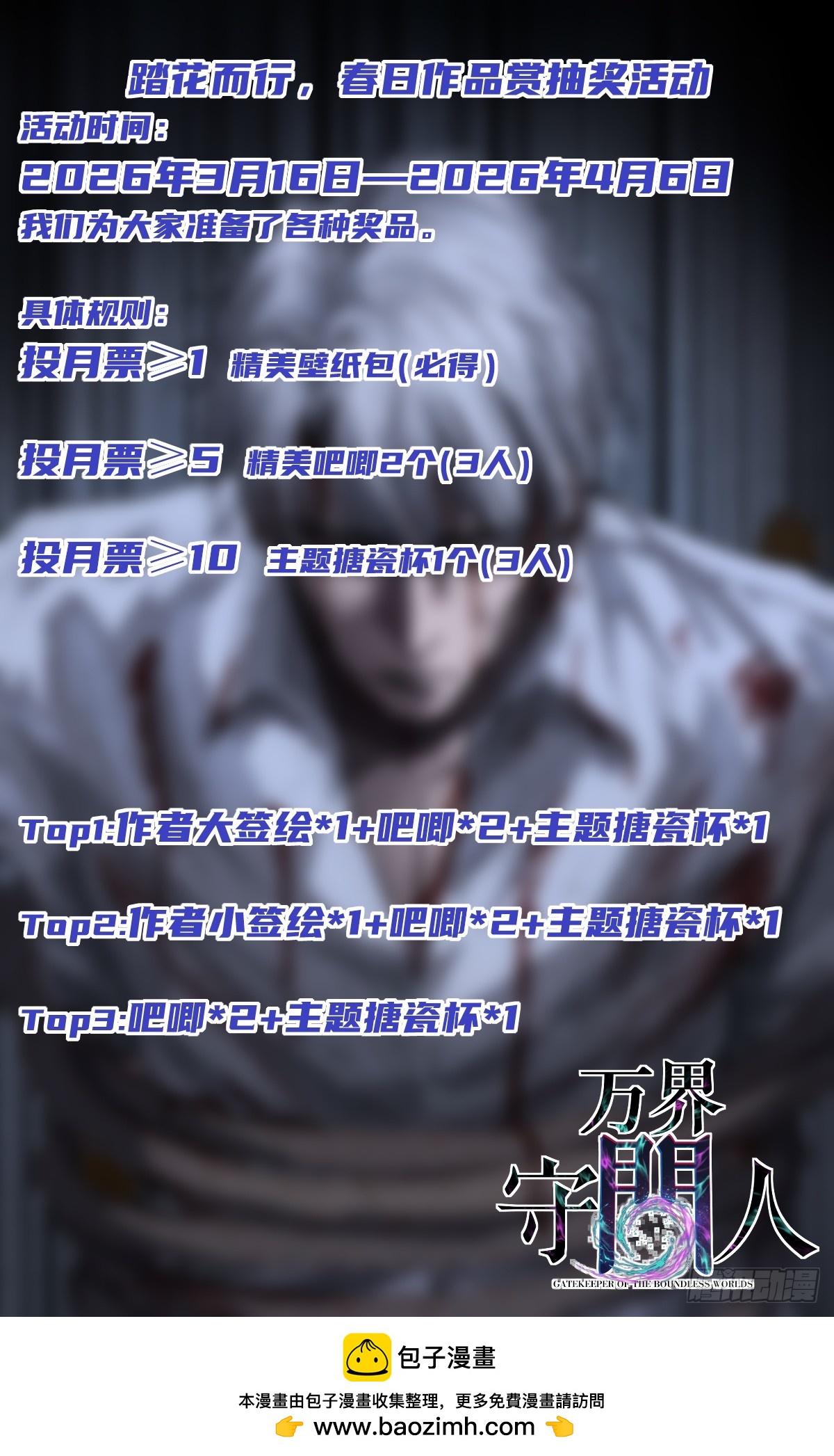 第143话 坑爹呢这是！-第143话