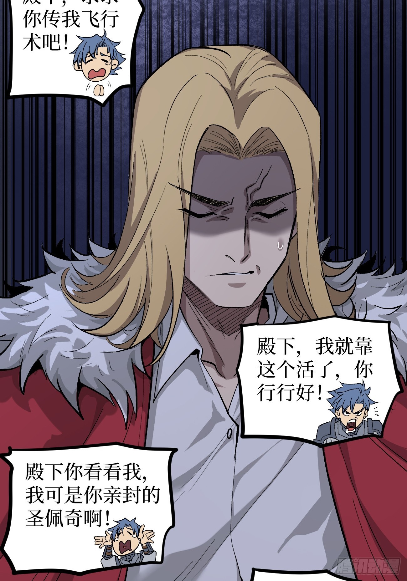 第143话 坑爹呢这是！-第143话