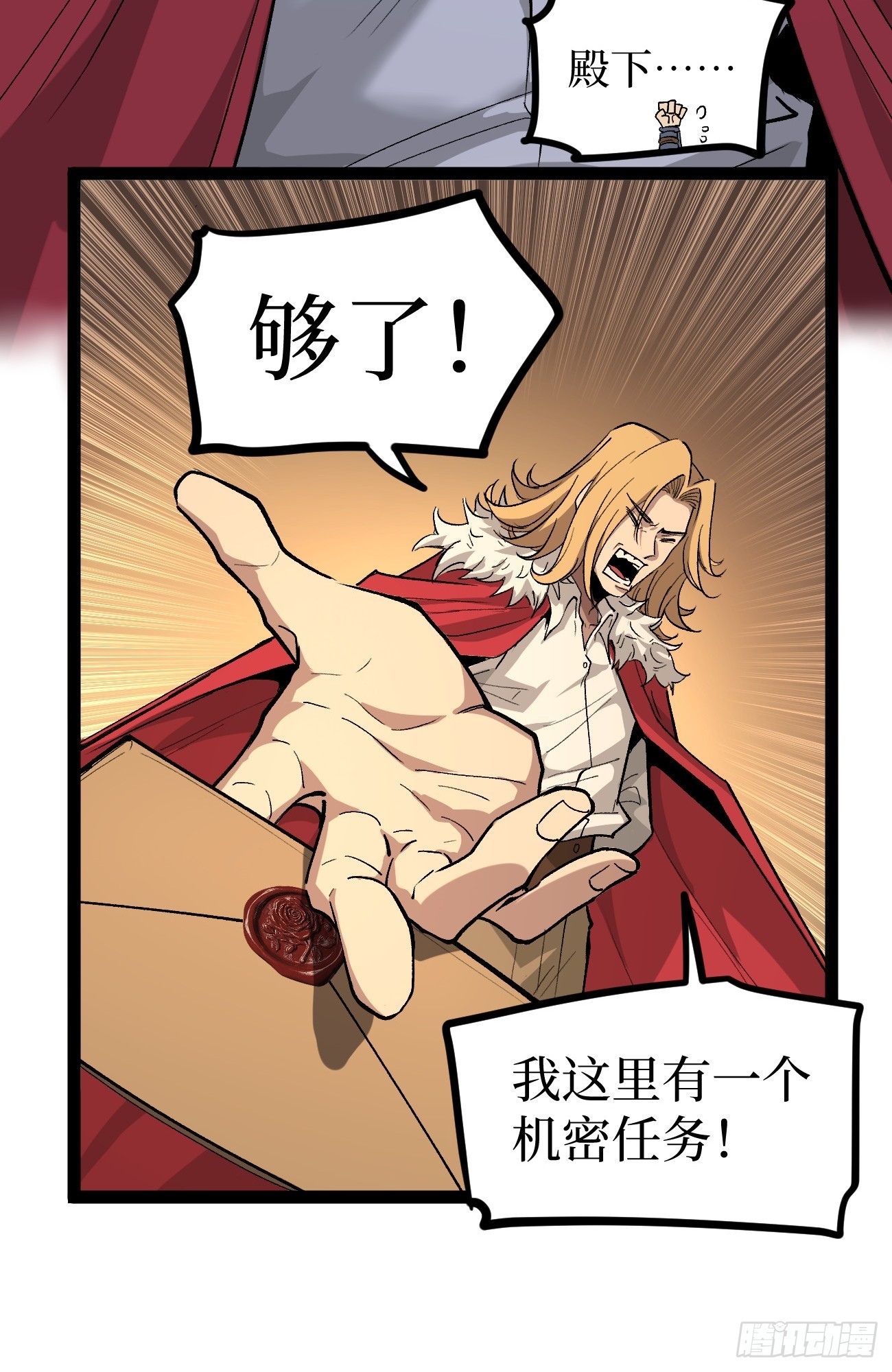 第143话 坑爹呢这是！-第143话