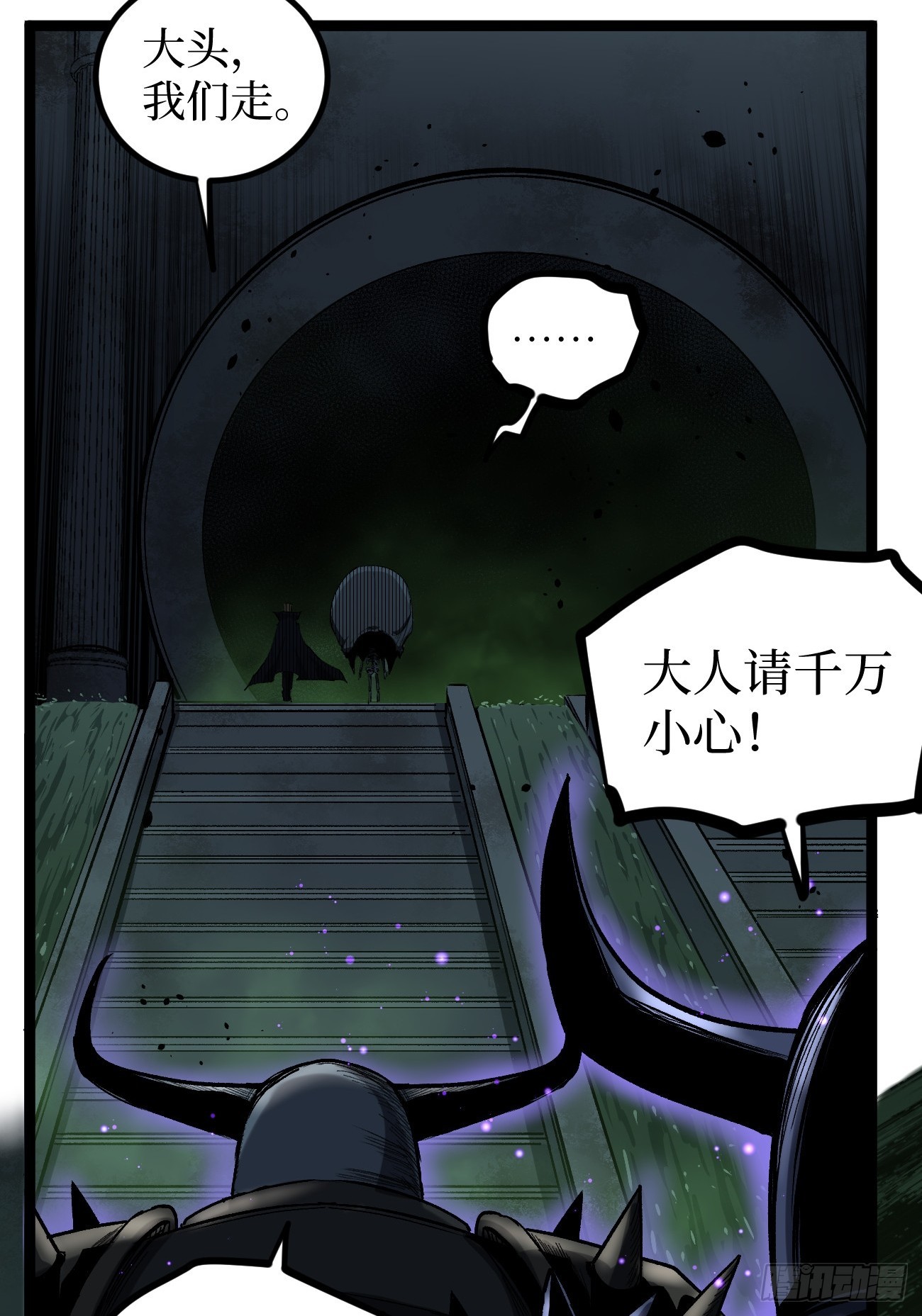 第145话 血脉之子-第145话