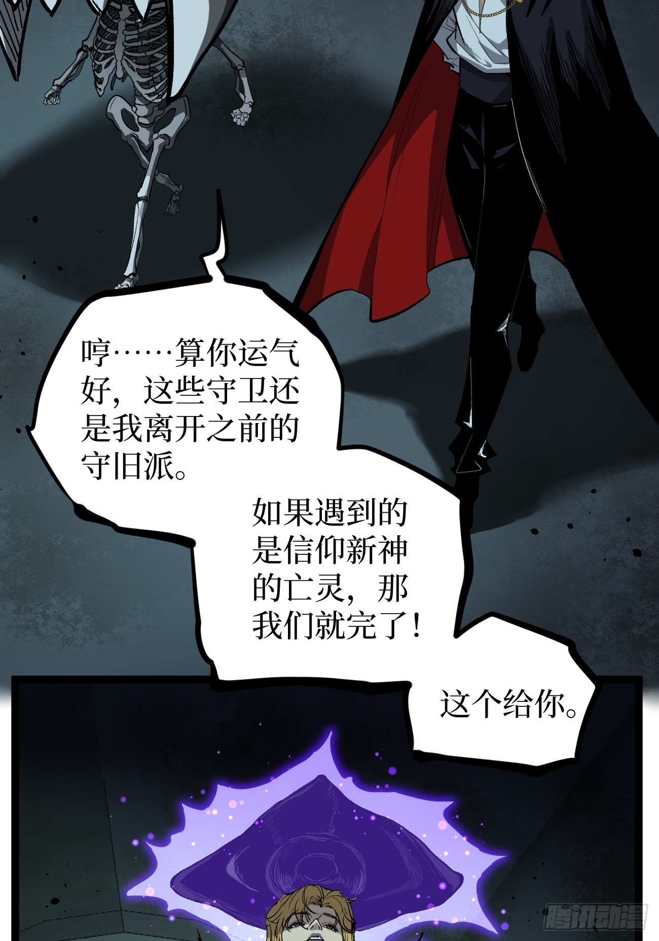 第145话 血脉之子-第145话