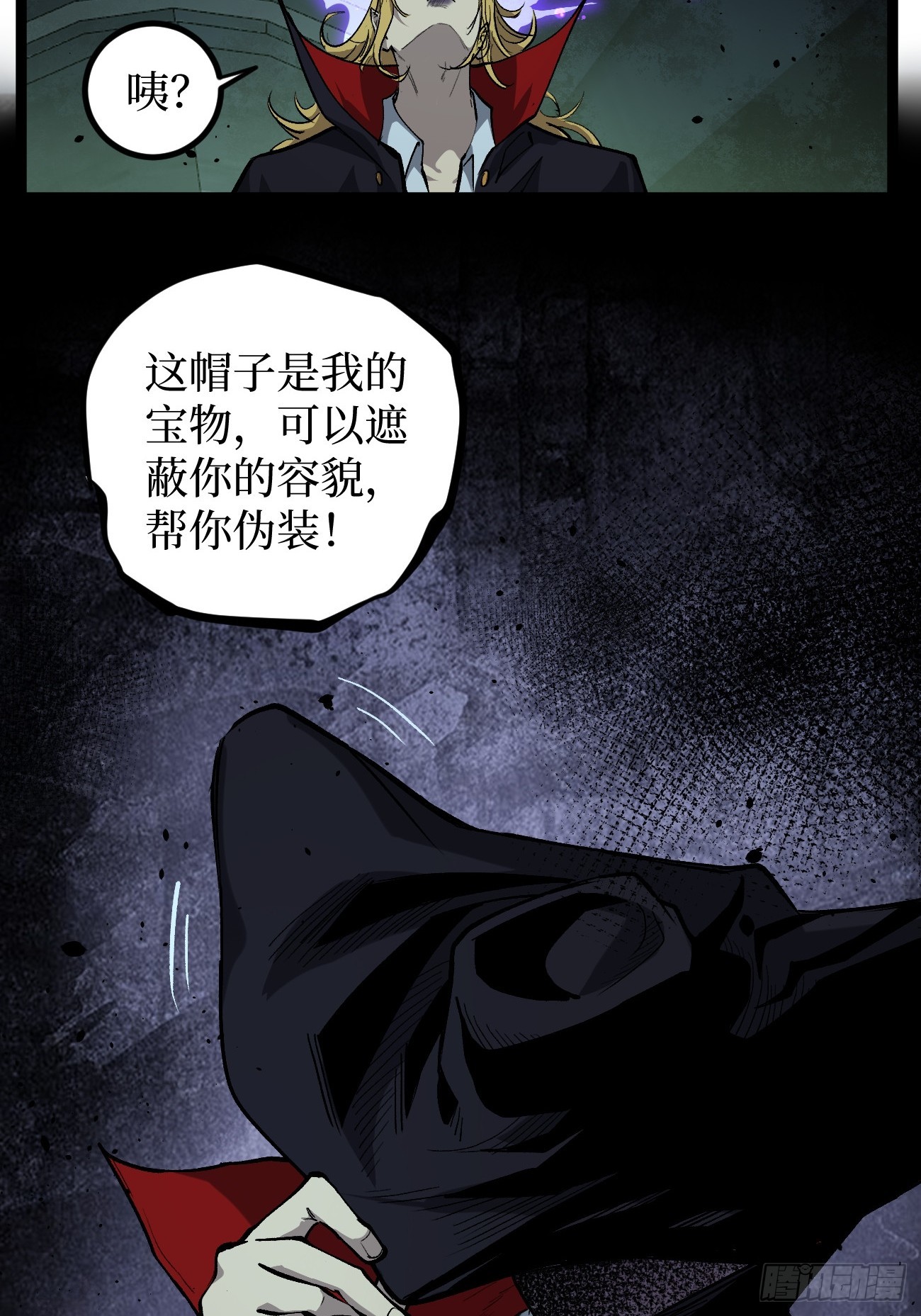第145话 血脉之子-第145话