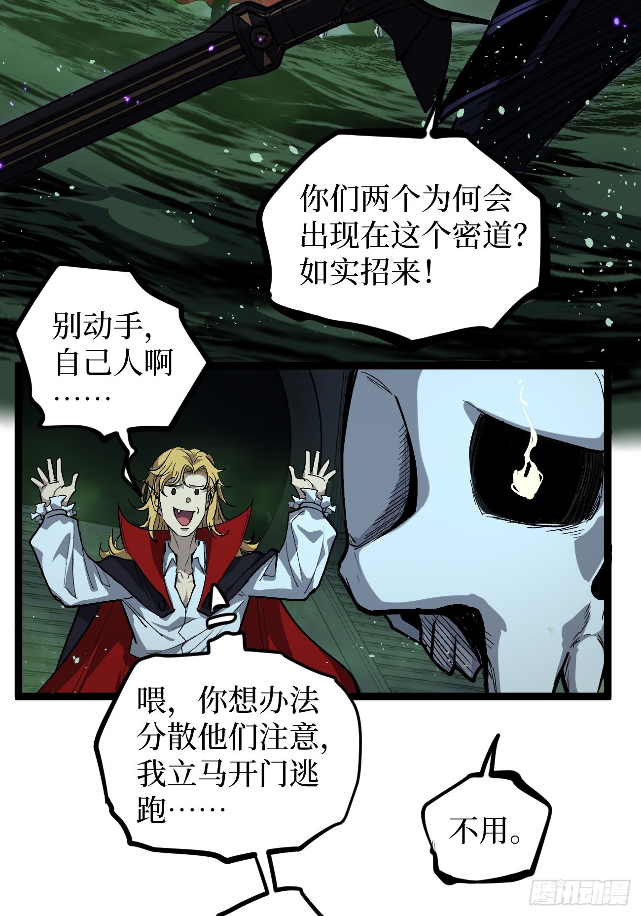 第145话 血脉之子-第145话