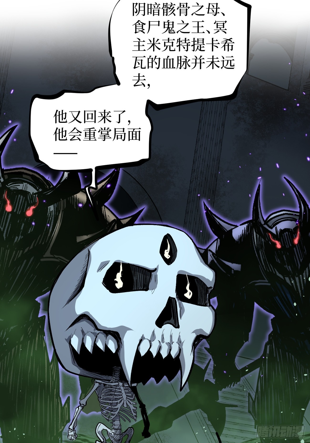 第145话 血脉之子-第145话