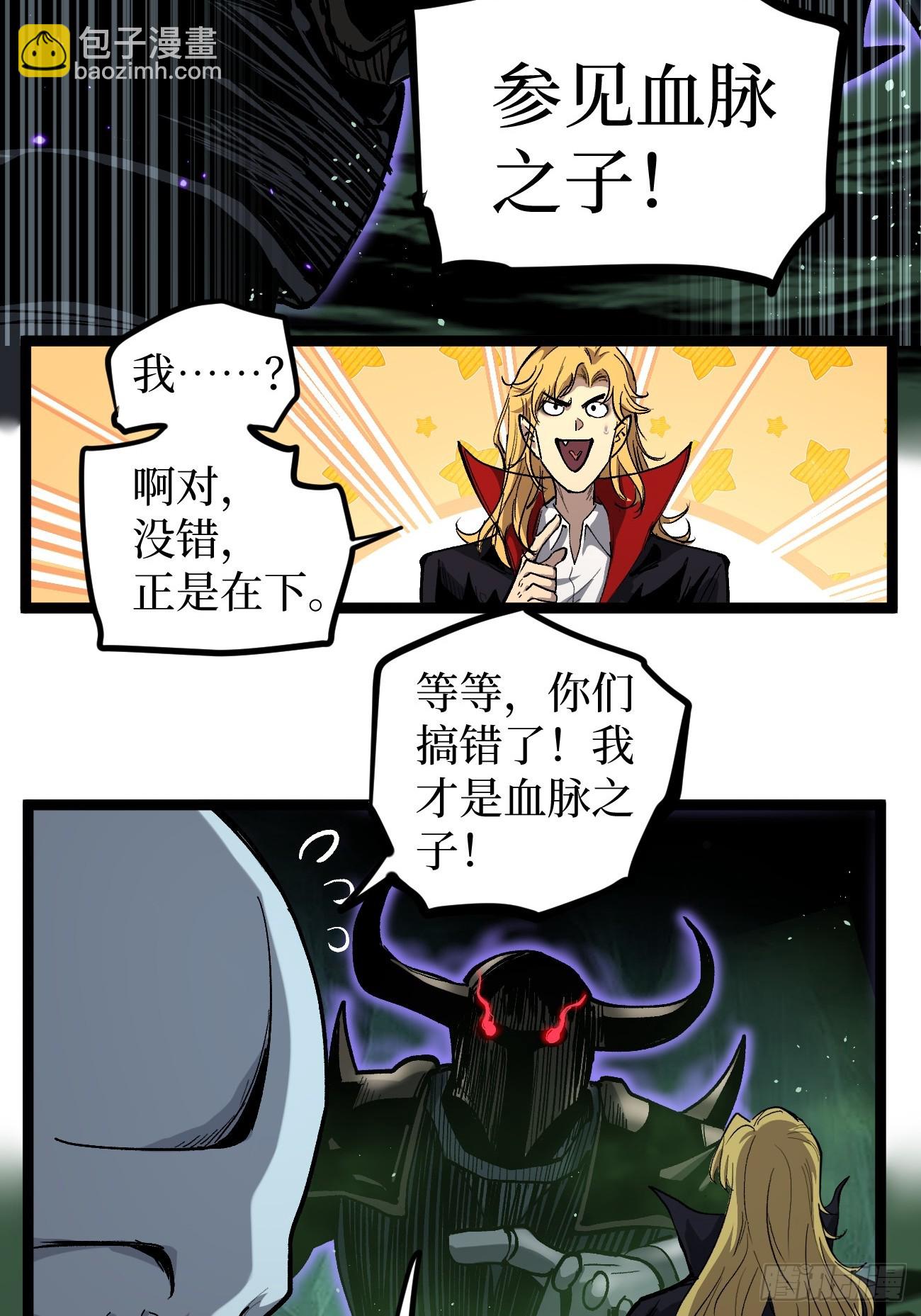 第145话 血脉之子-第145话