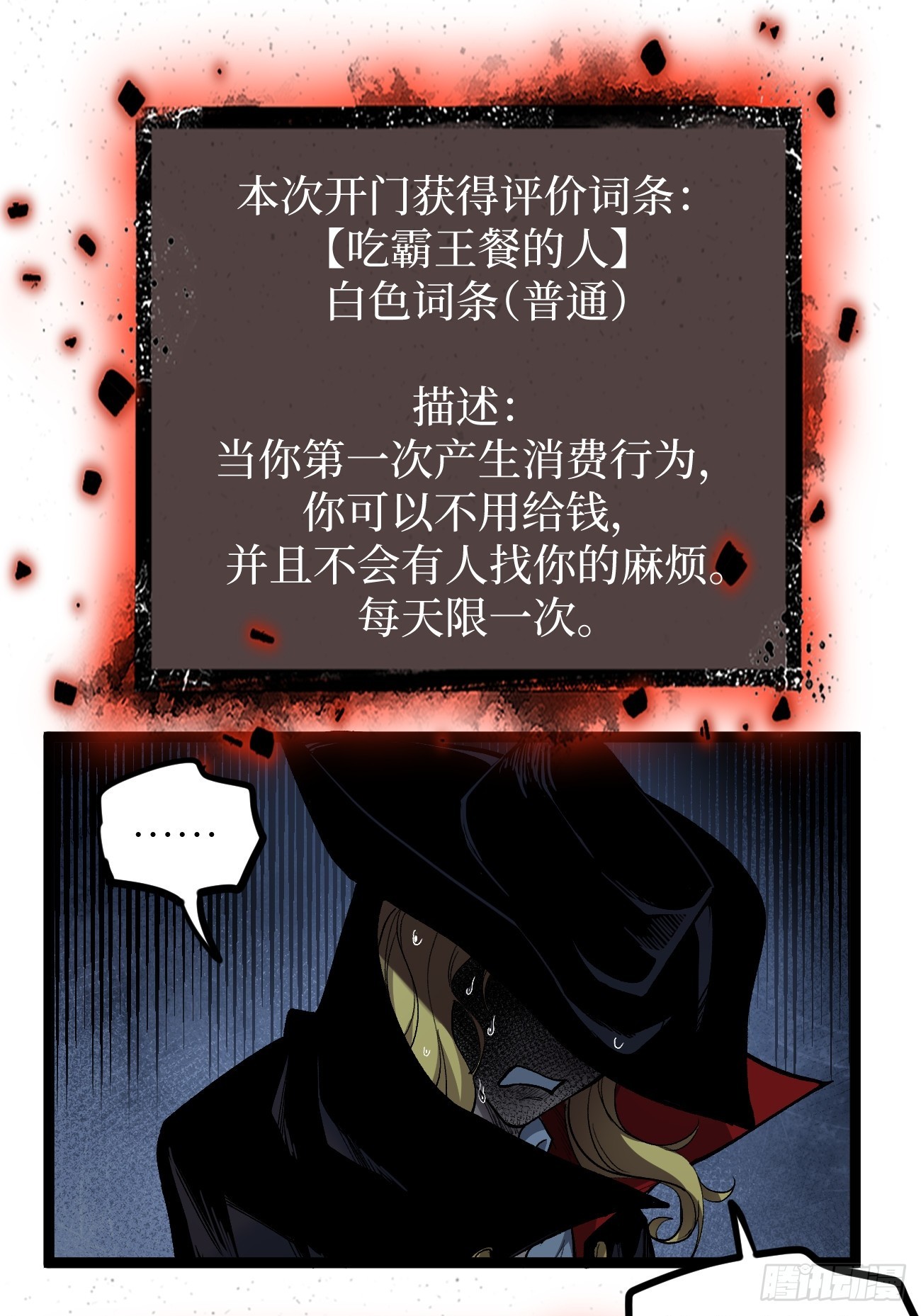 第147话 风紧扯呼-第147话