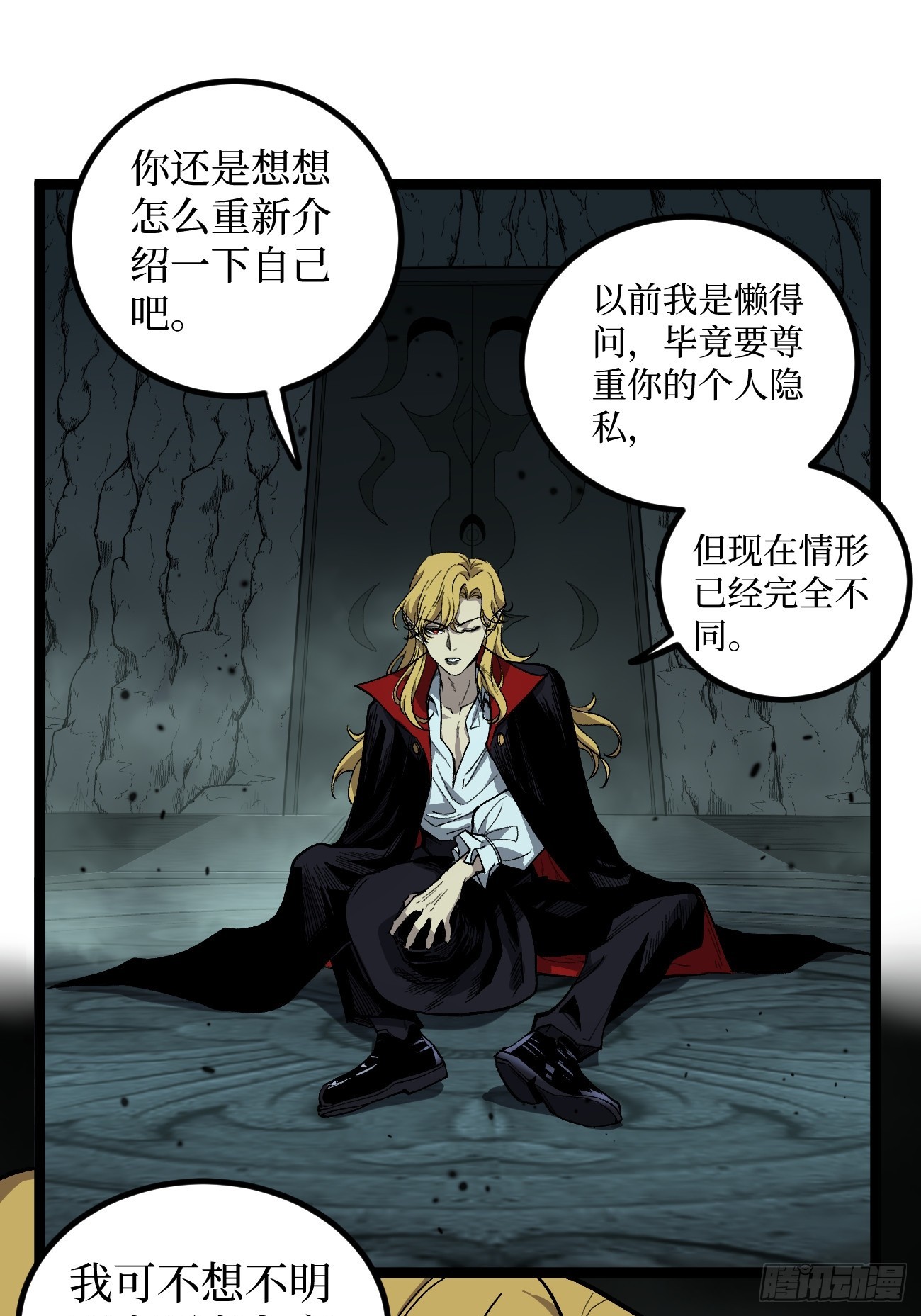 第147话 风紧扯呼-第147话