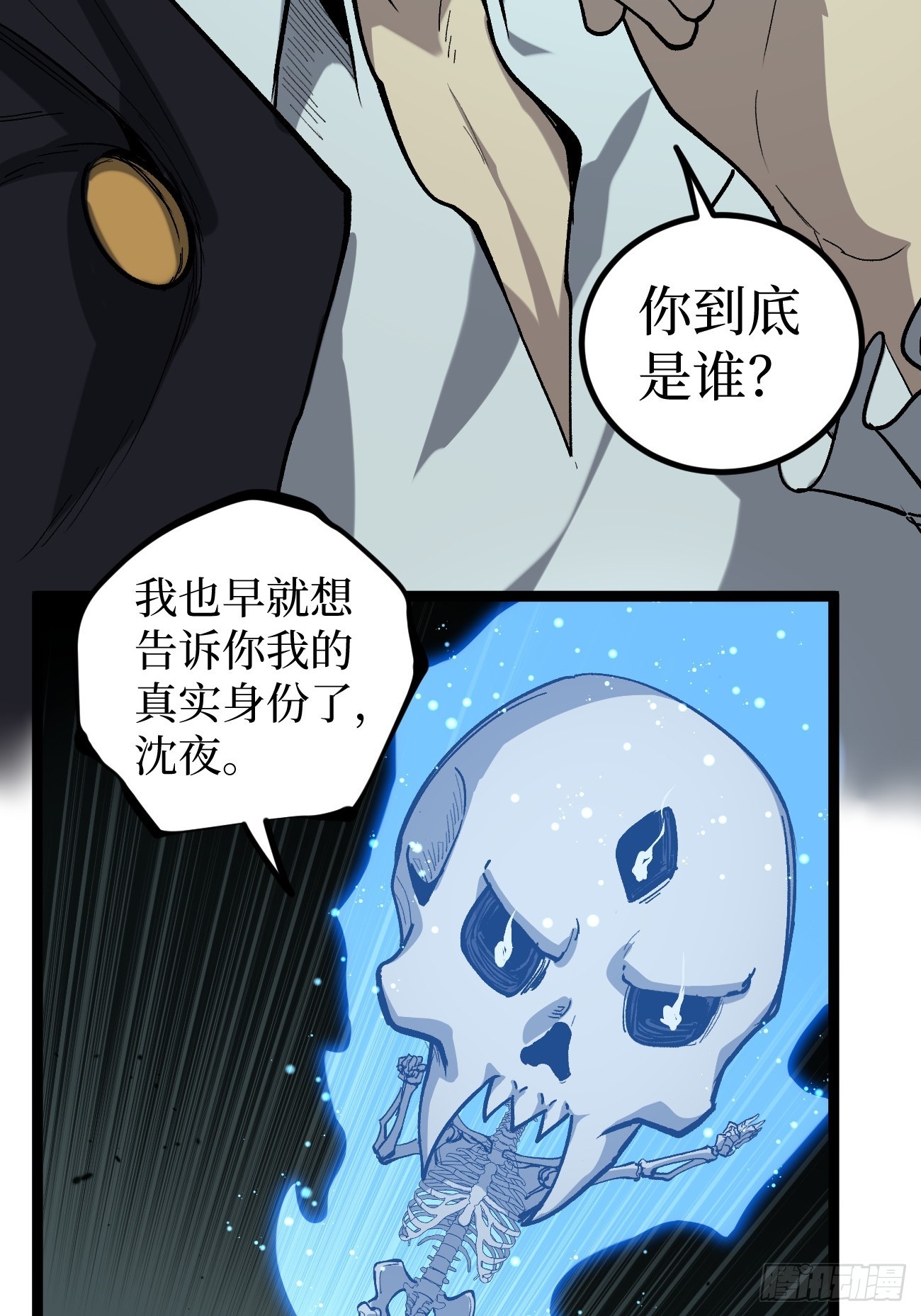 第147话 风紧扯呼-第147话