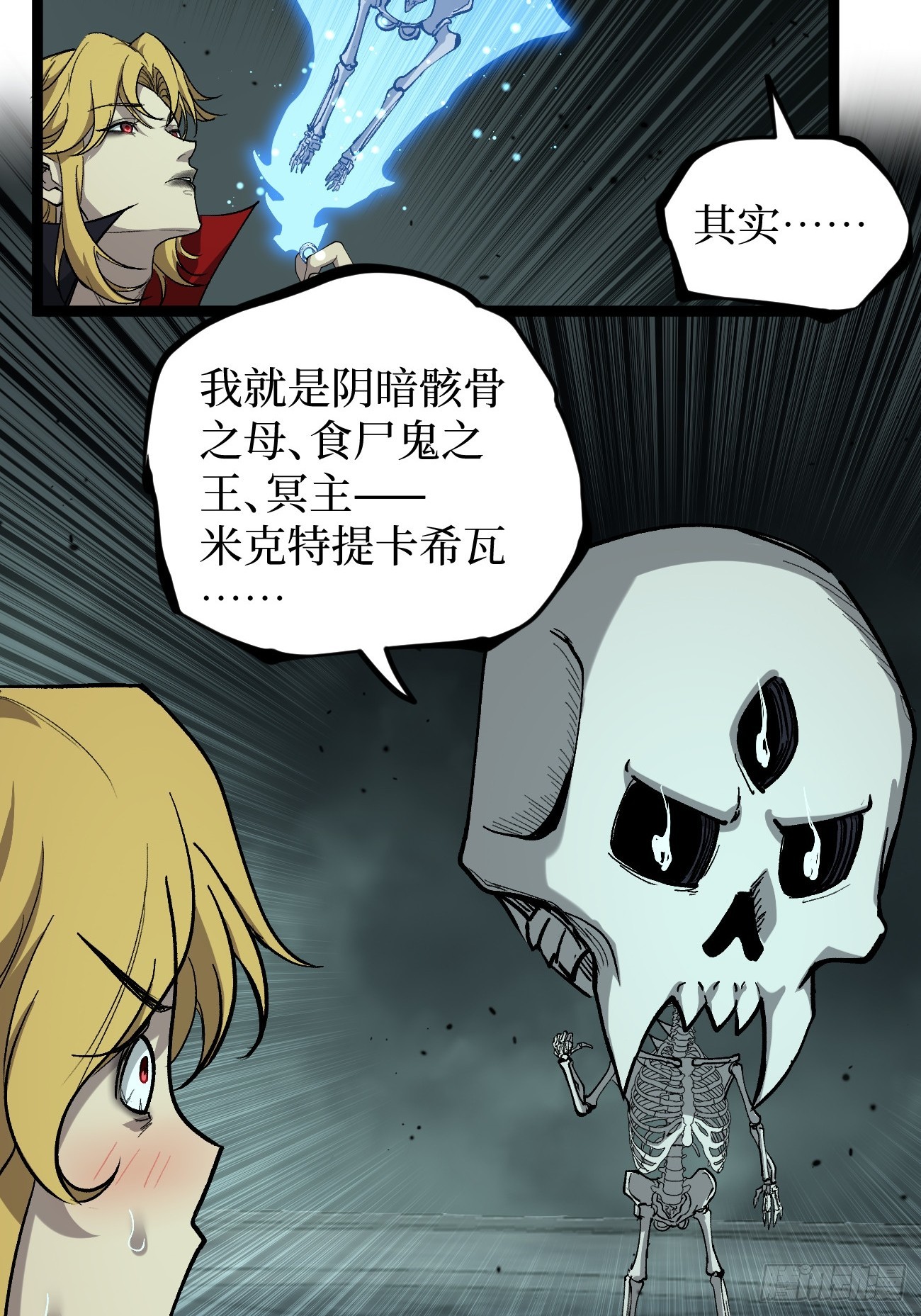 第147话 风紧扯呼-第147话