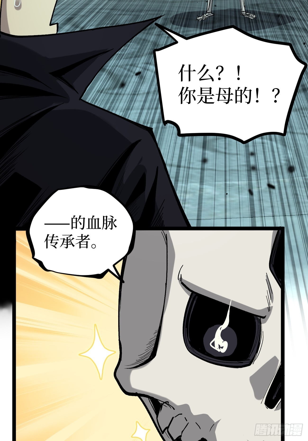 第147话 风紧扯呼-第147话