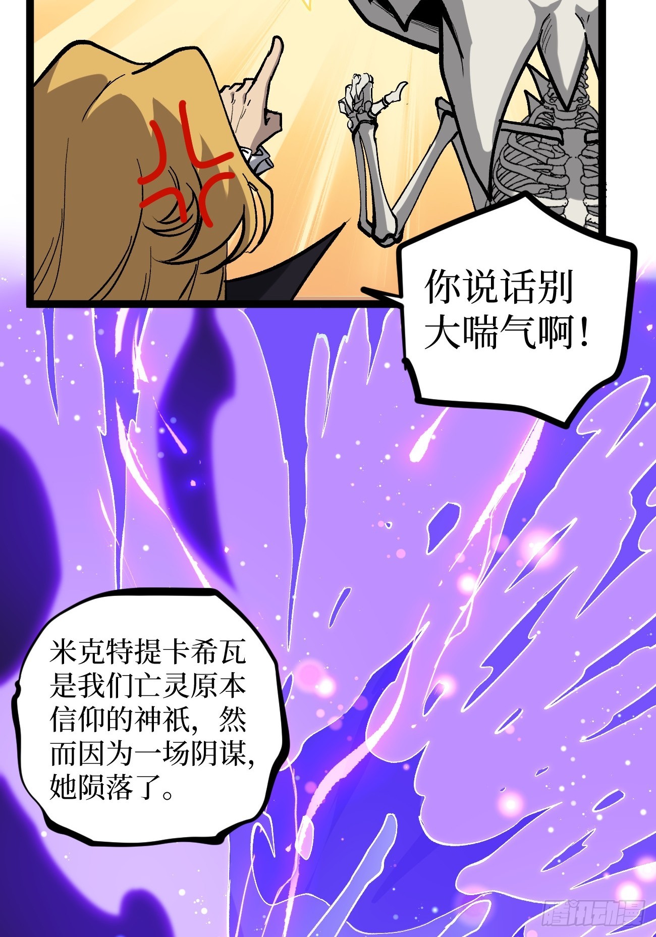第147话 风紧扯呼-第147话