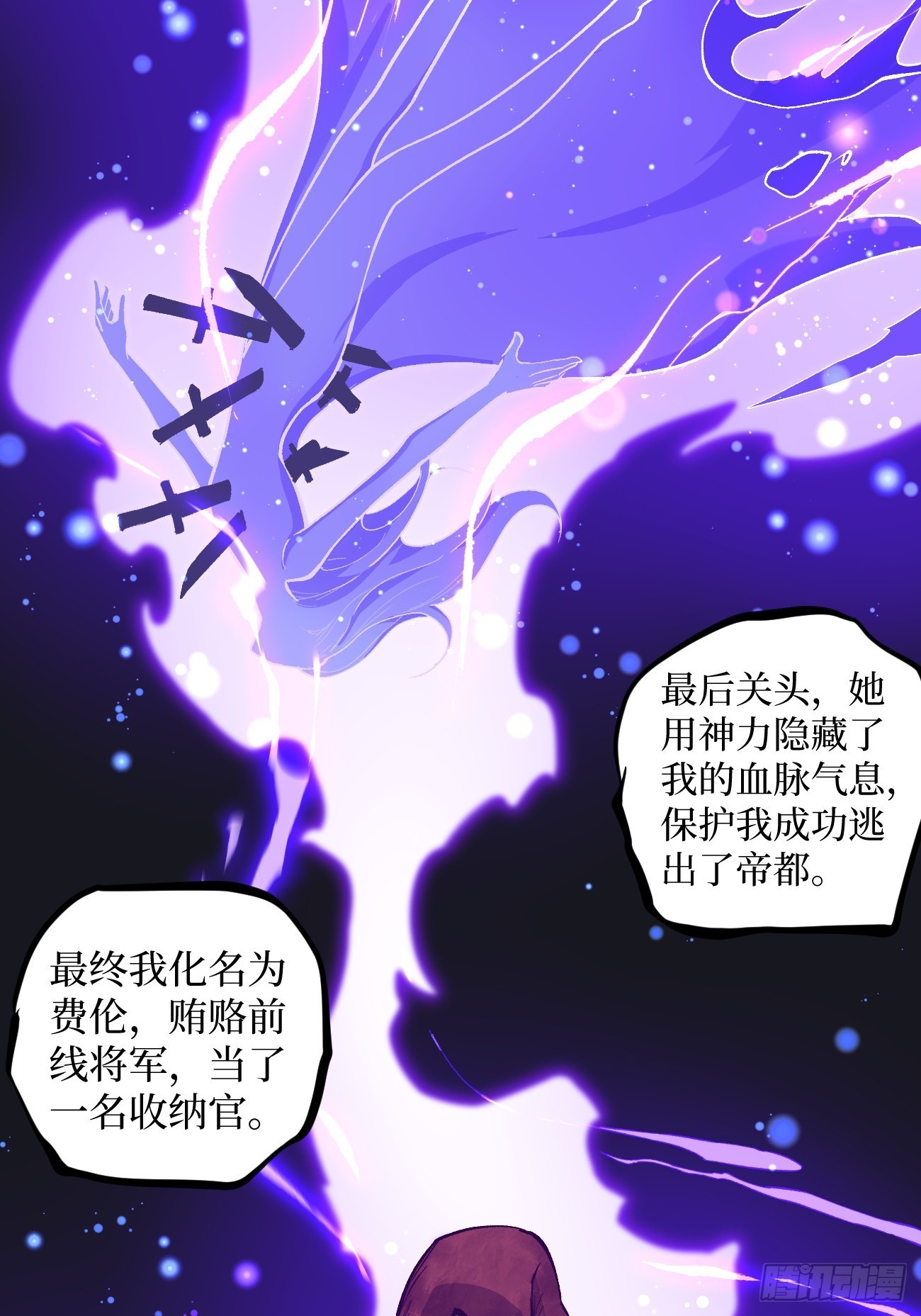第147话 风紧扯呼-第147话