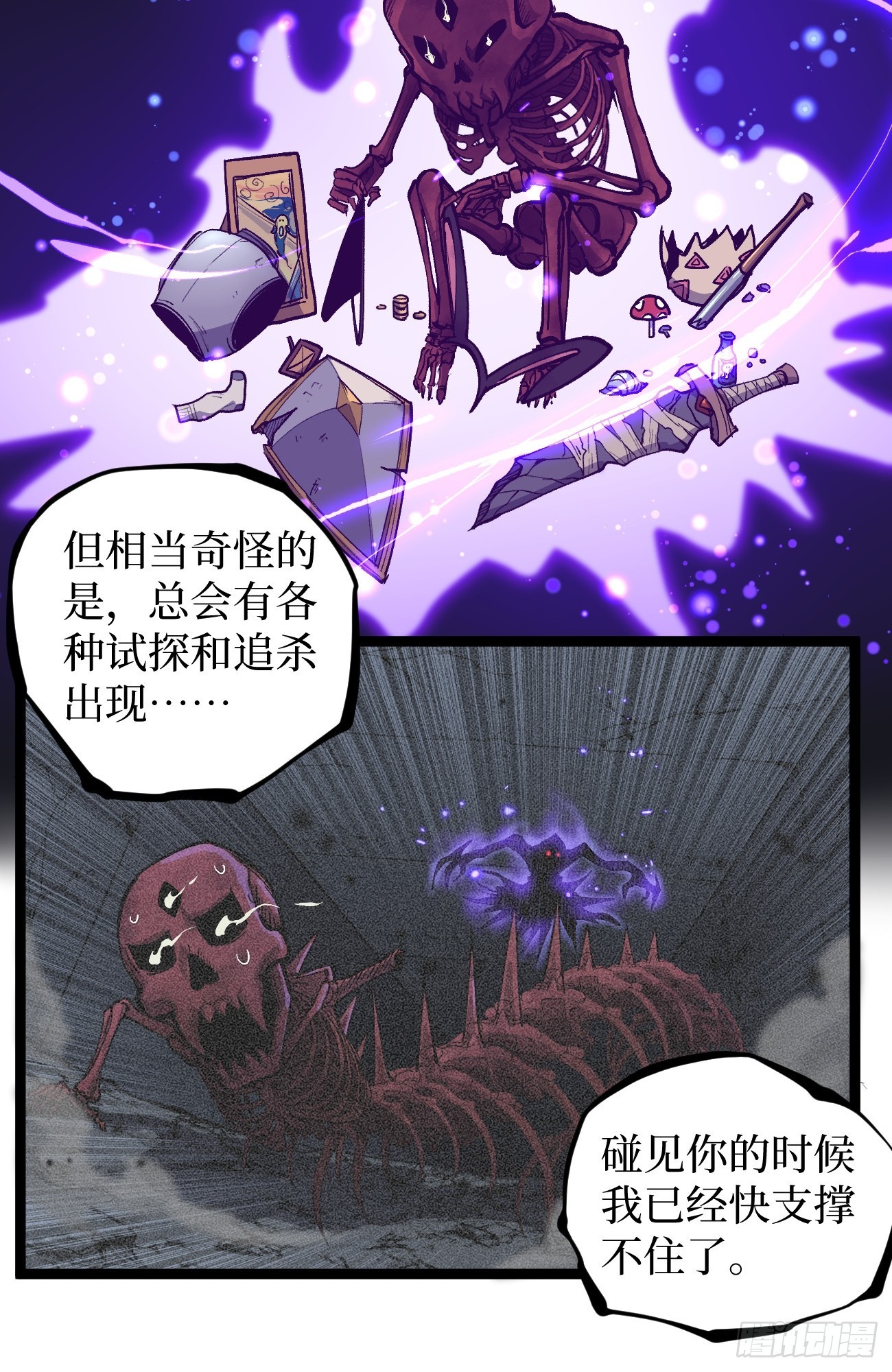 第147话 风紧扯呼-第147话