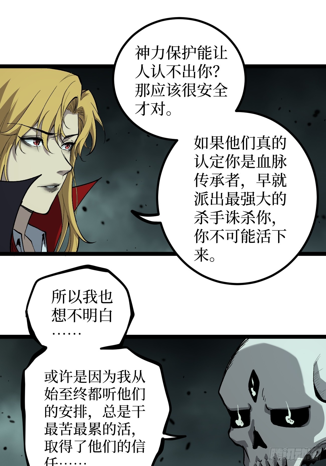 第147话 风紧扯呼-第147话