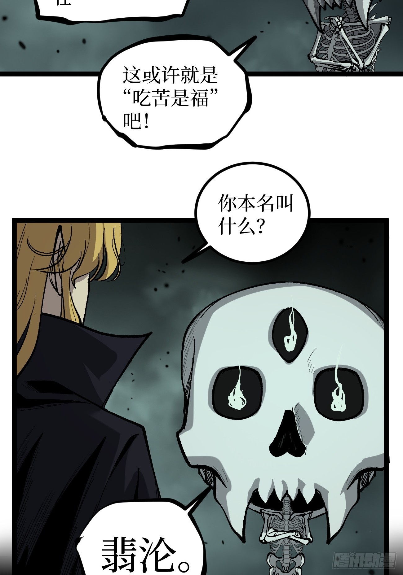 第147话 风紧扯呼-第147话