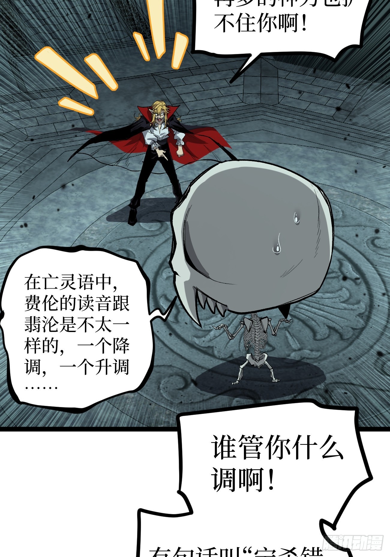 第147话 风紧扯呼-第147话