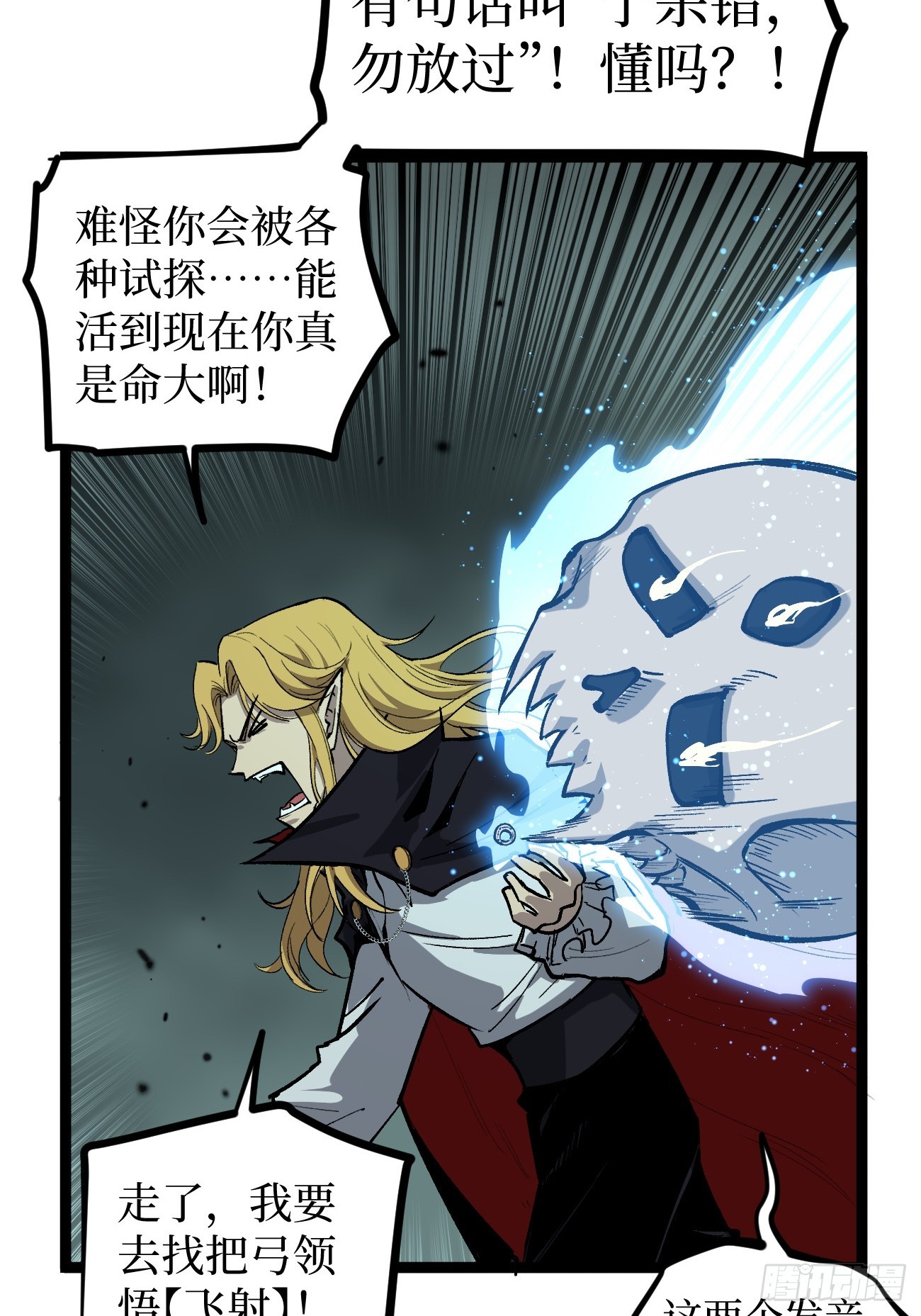 第147话 风紧扯呼-第147话