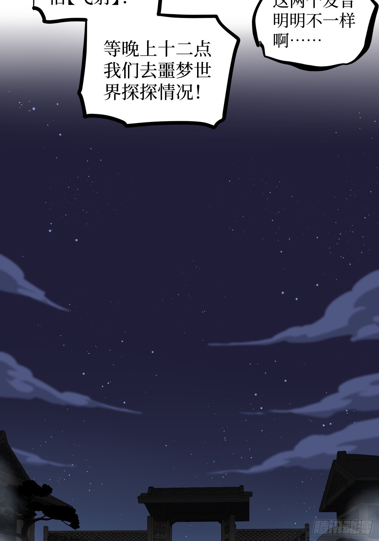 第147话 风紧扯呼-第147话