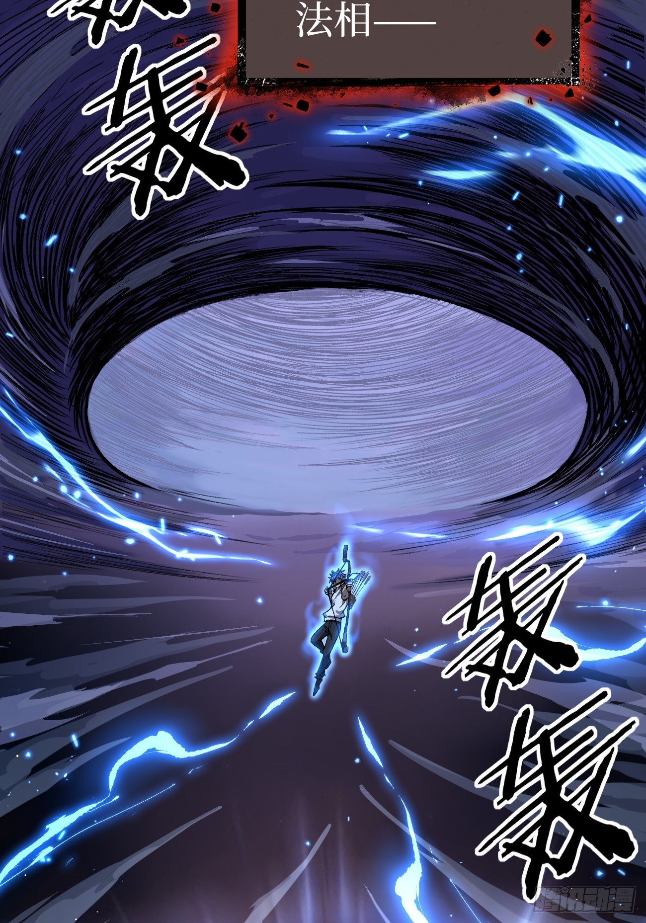 第147话 风紧扯呼-第147话