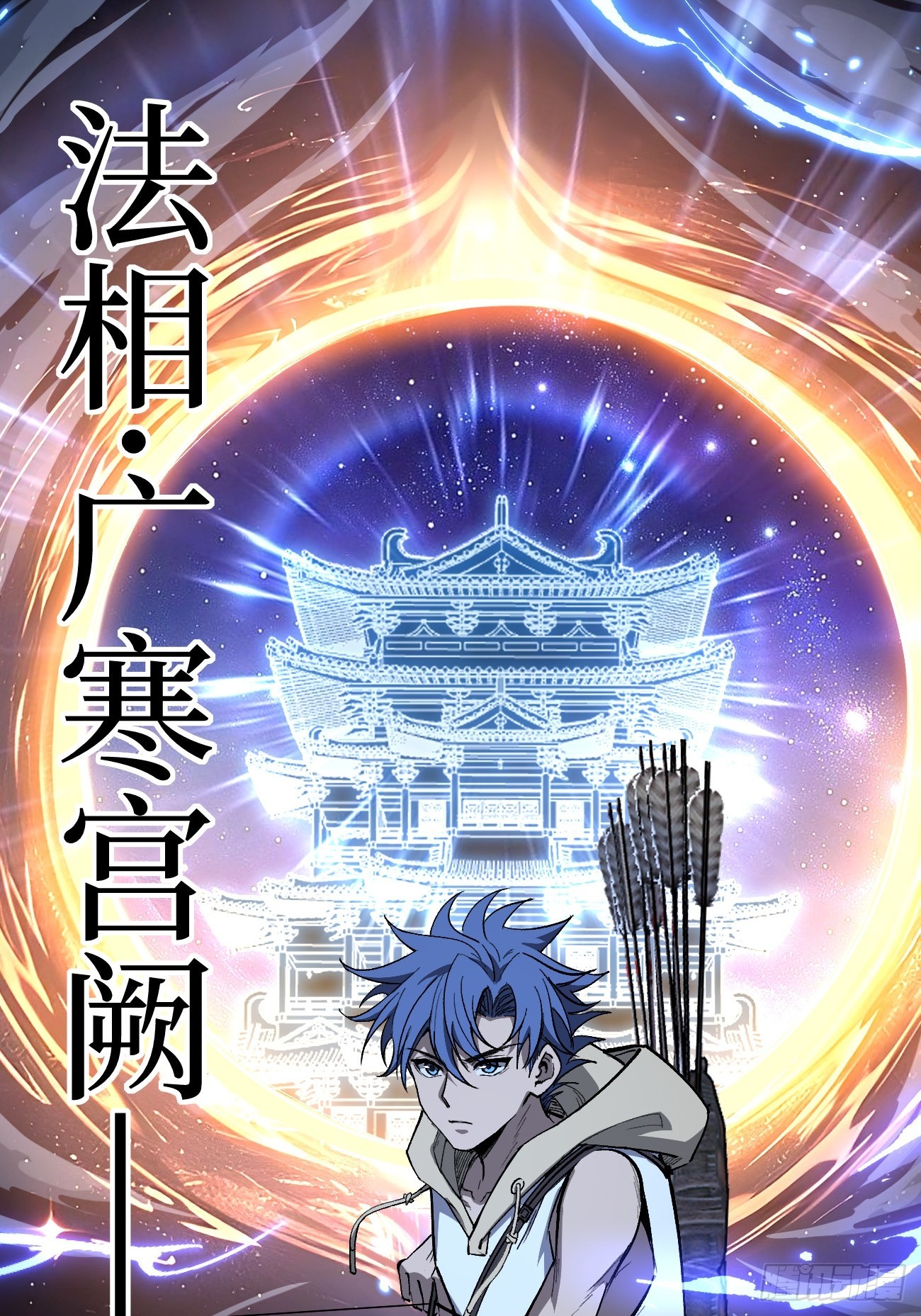 第147话 风紧扯呼-第147话