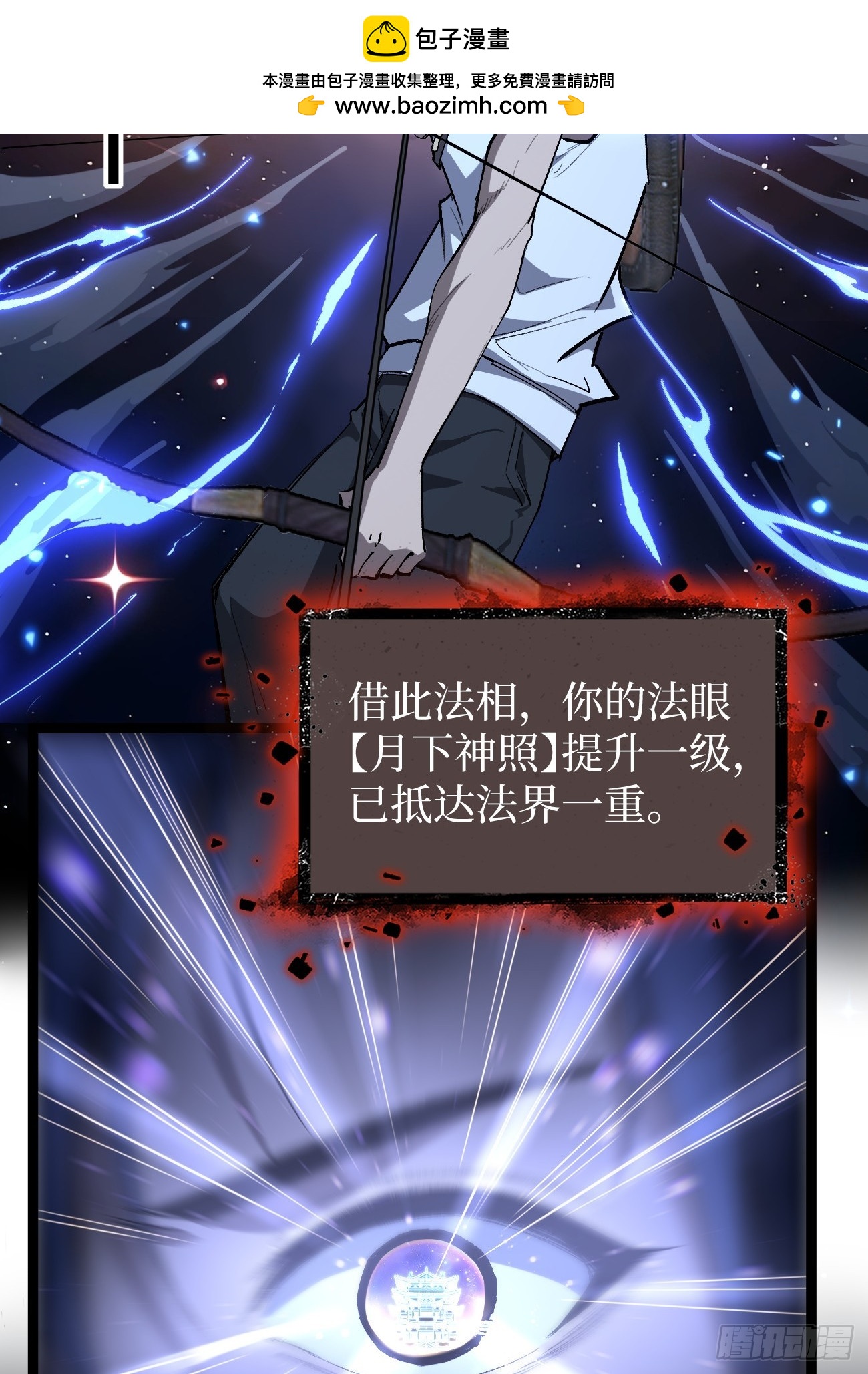 第147话 风紧扯呼-第147话