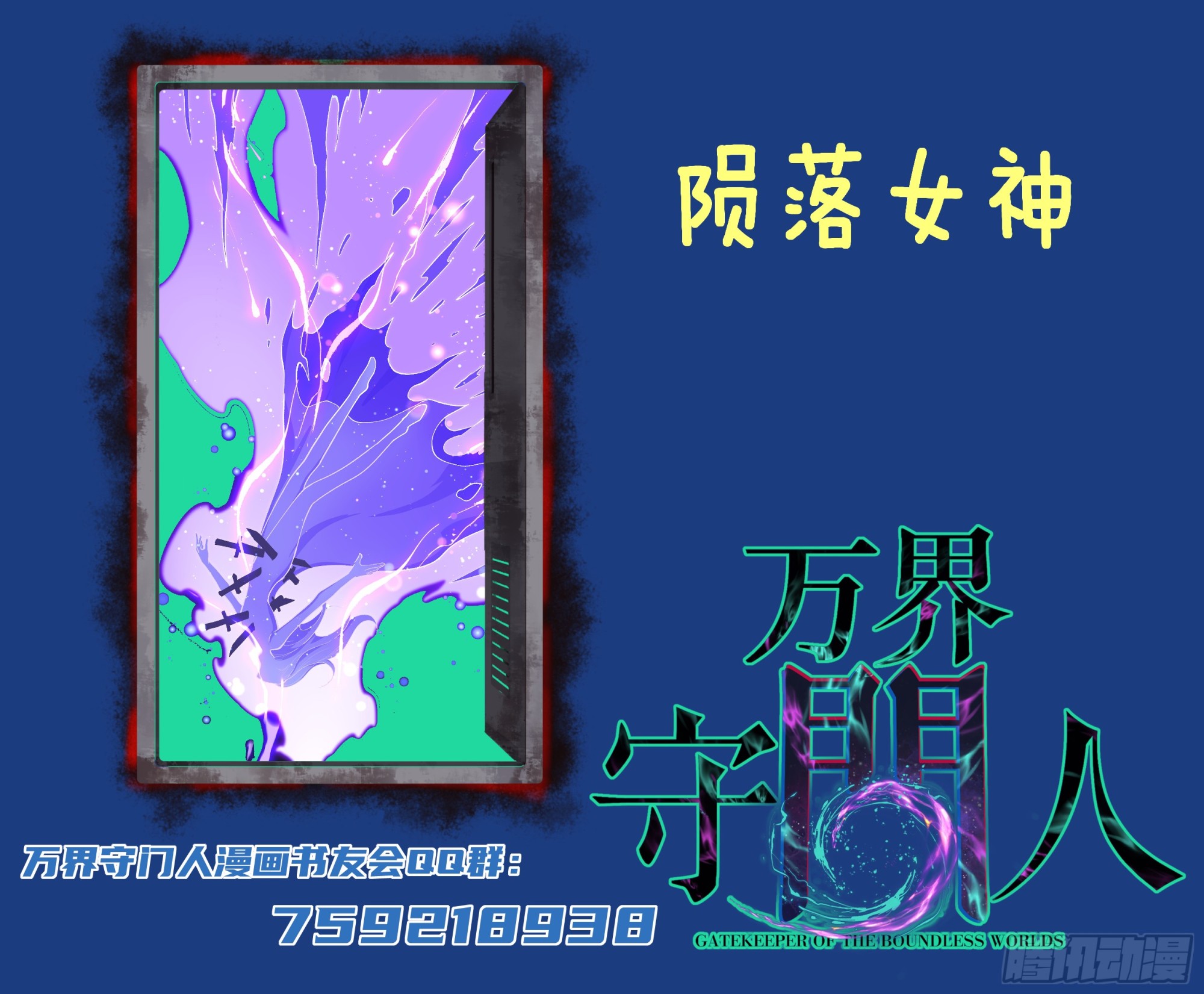 第147话 风紧扯呼-第147话