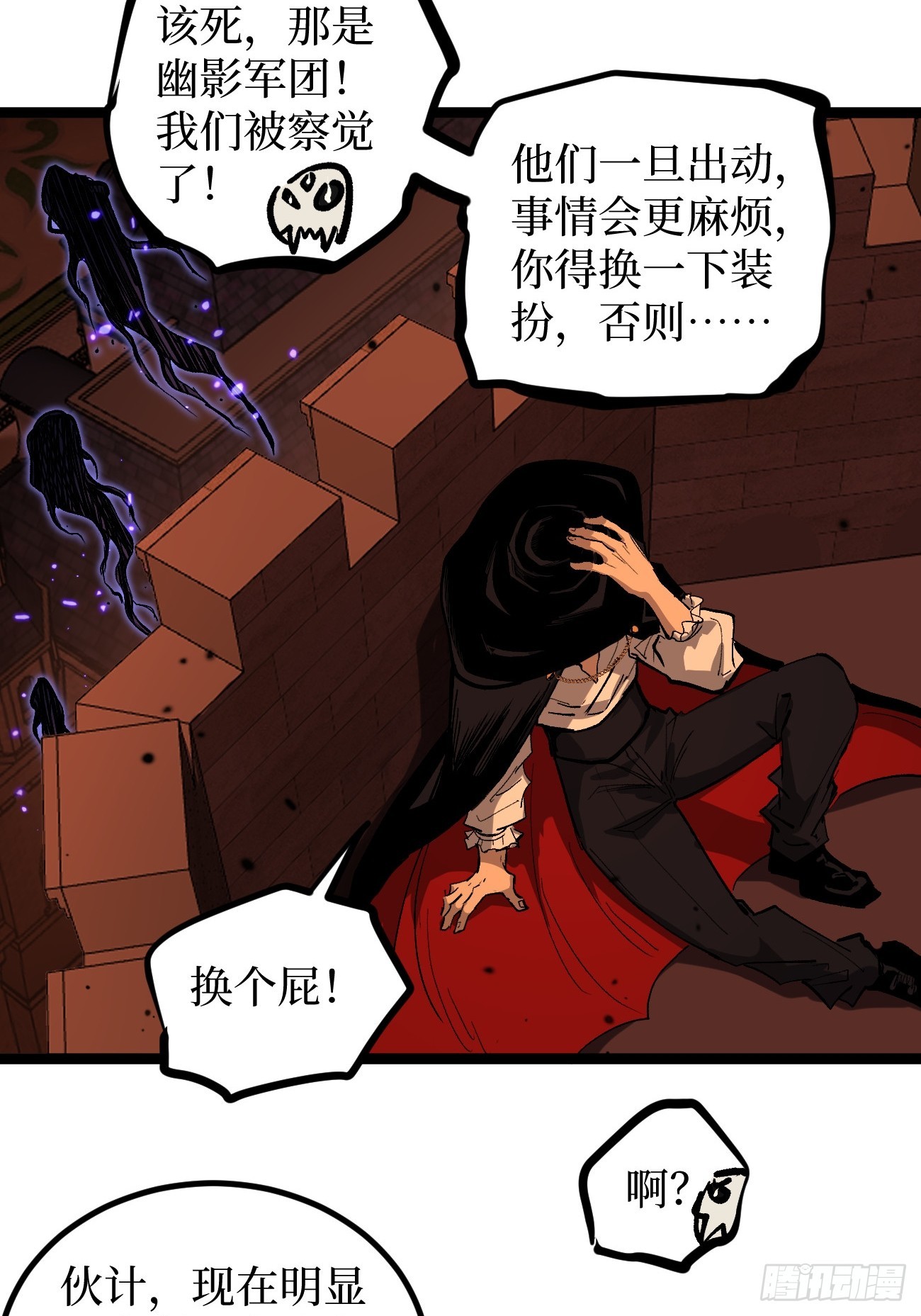 第147话 风紧扯呼-第147话
