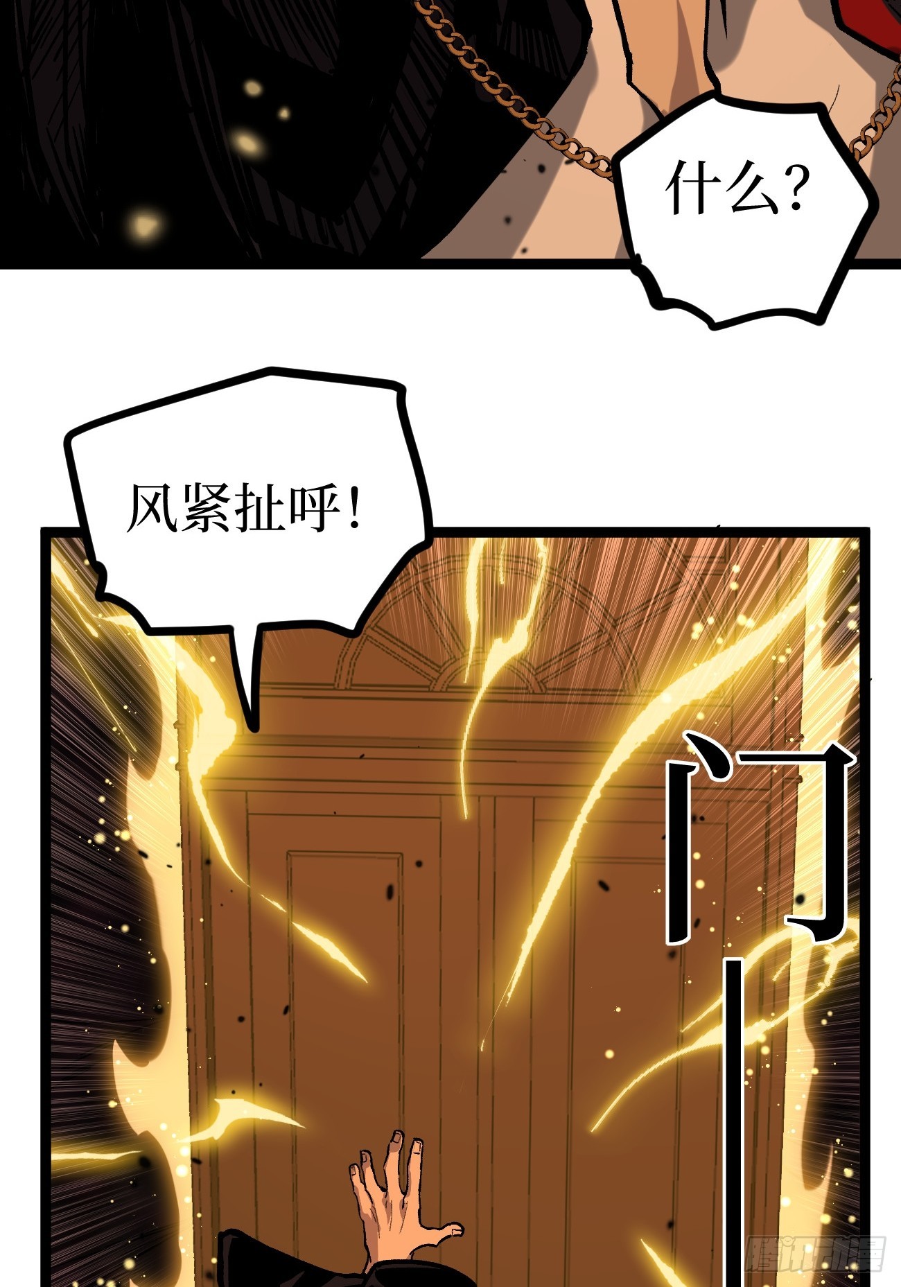 第147话 风紧扯呼-第147话