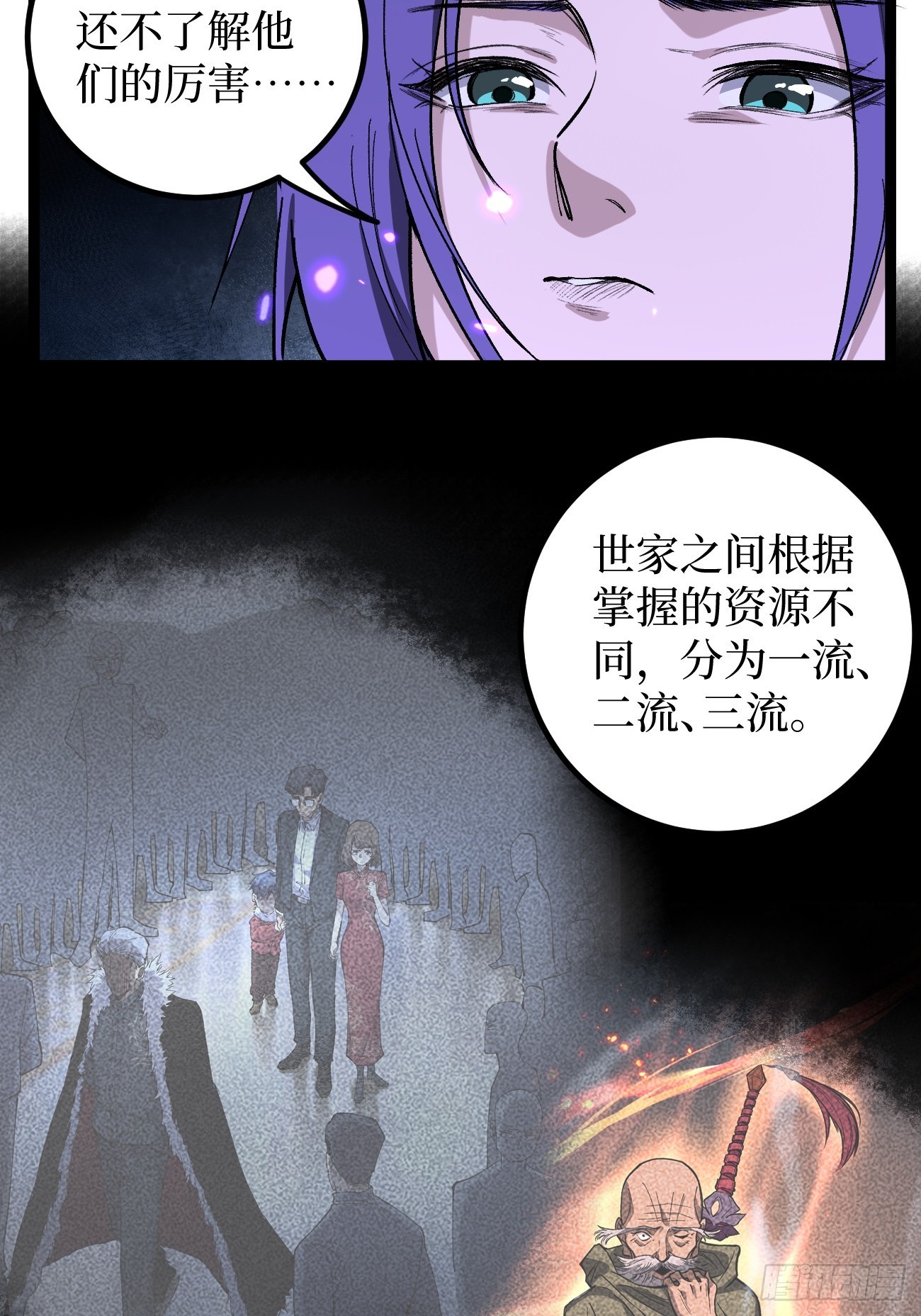 第149话 镇世神器-第149话