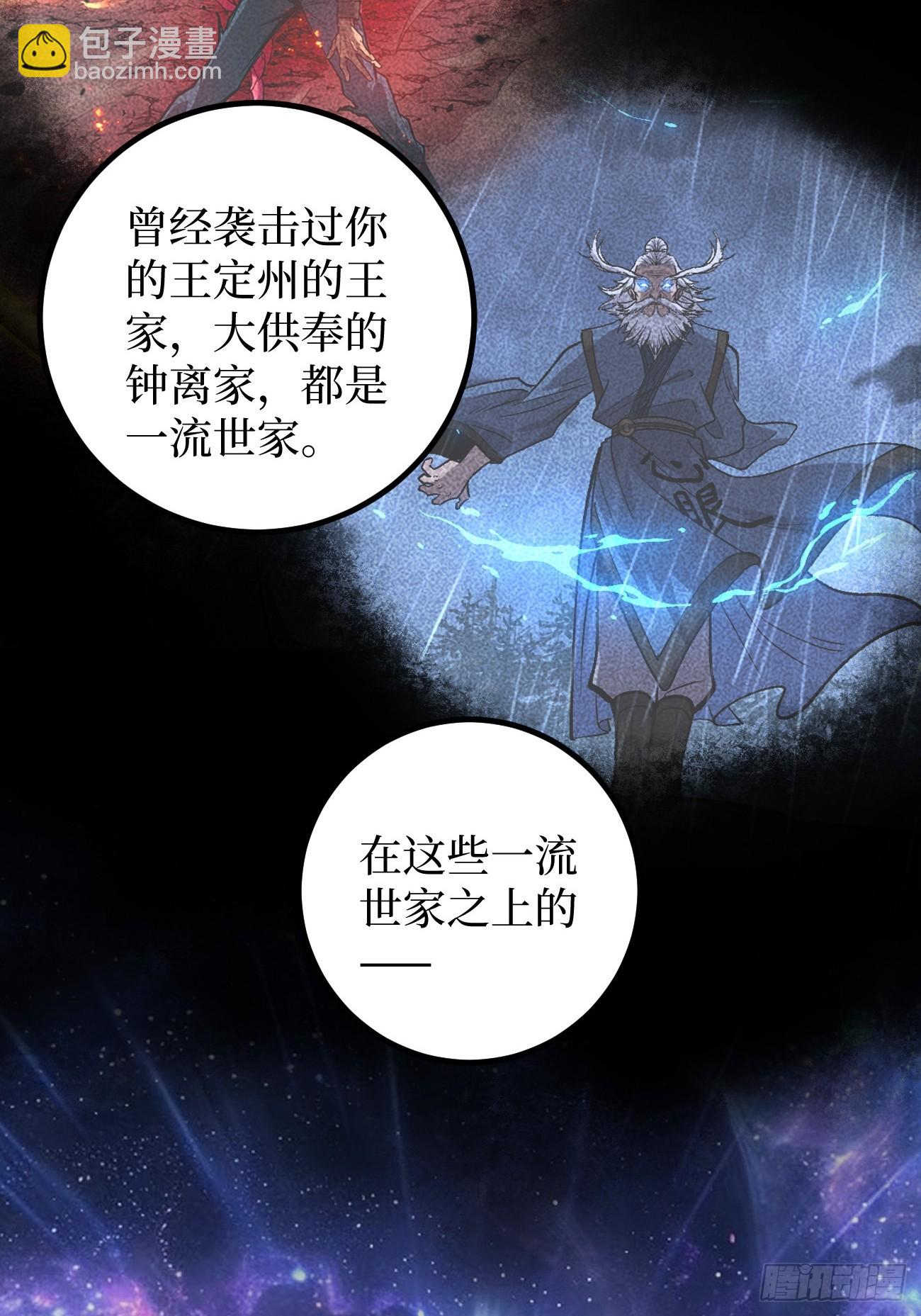 第149话 镇世神器-第149话