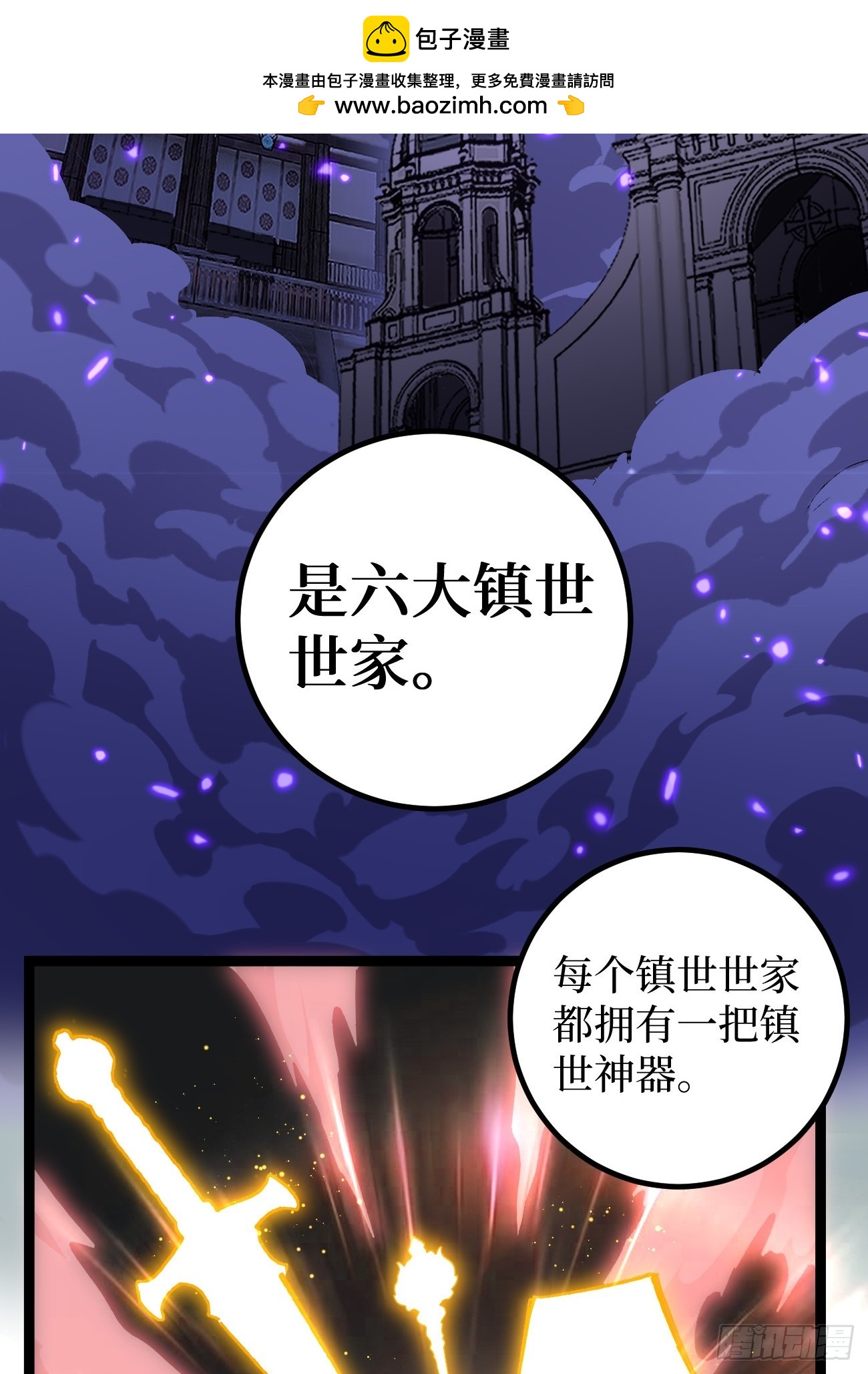 第149话 镇世神器-第149话