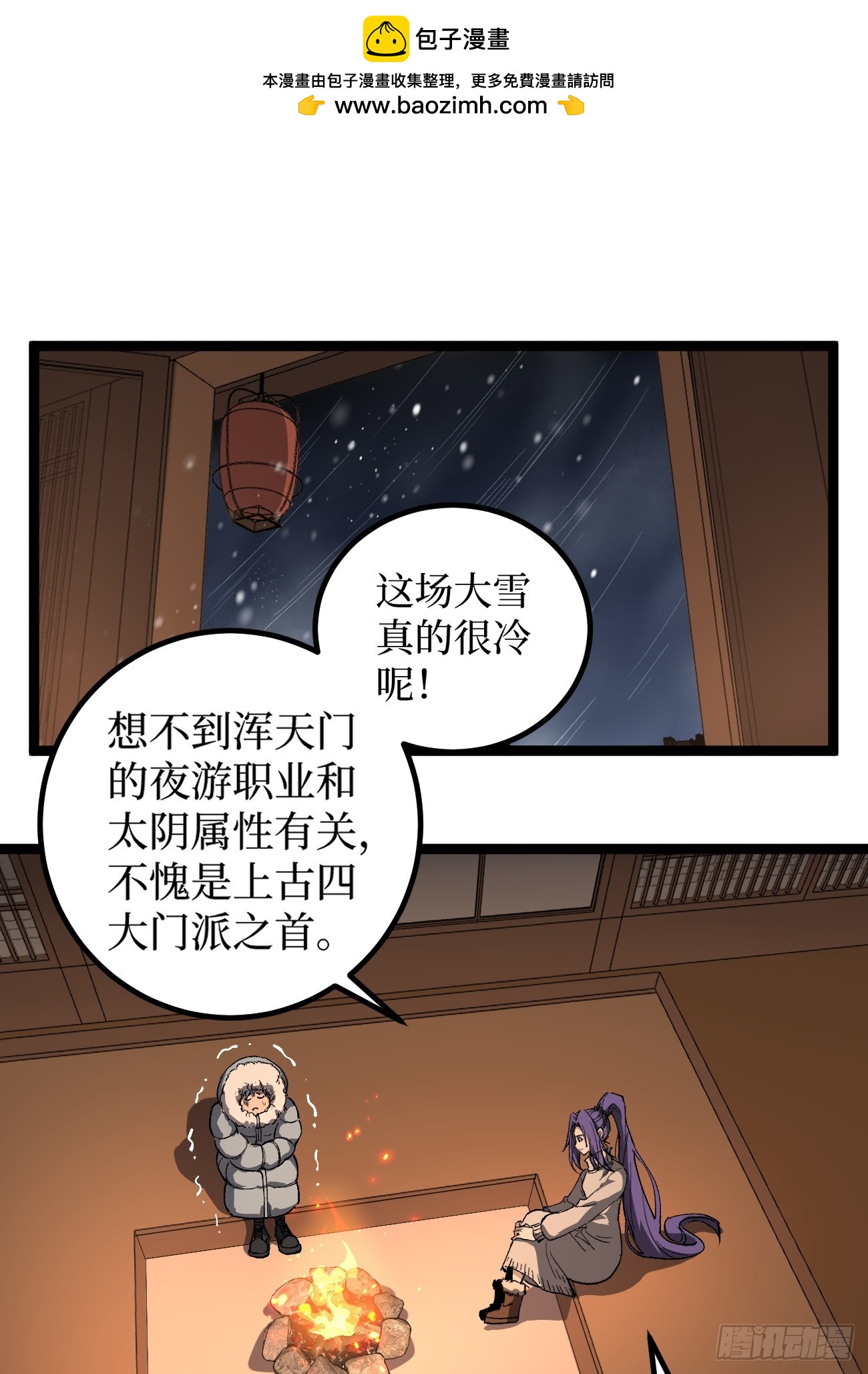 第149话 镇世神器-第149话